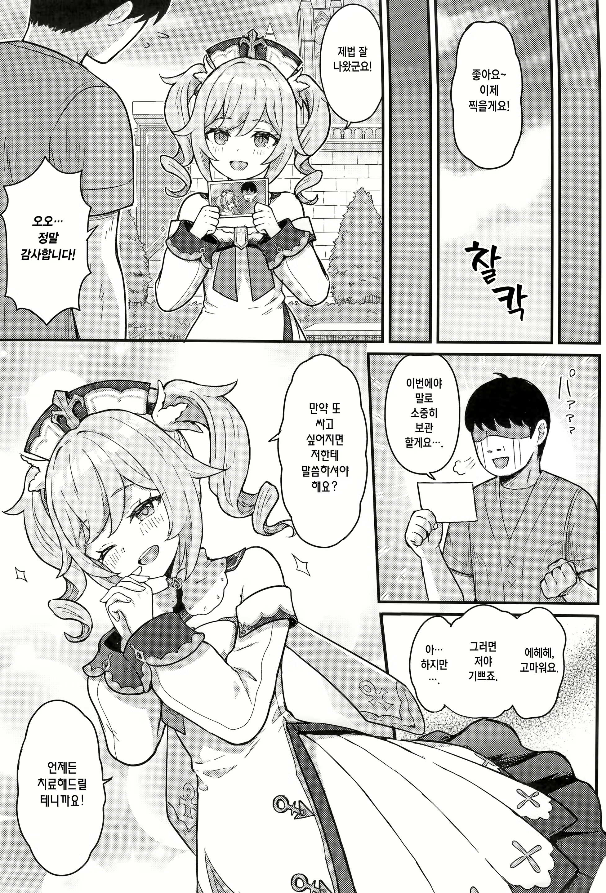 Content 2049386 - 20 페이지