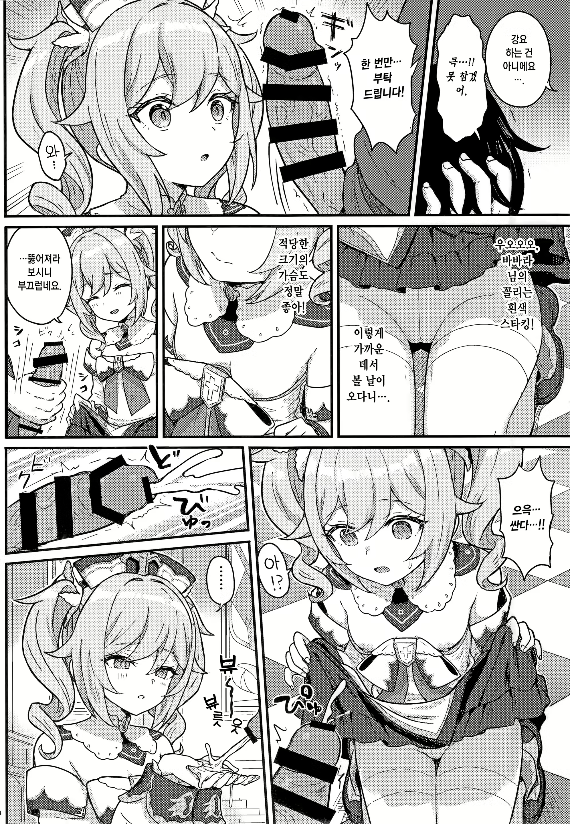 Content 2049386 - 5 페이지