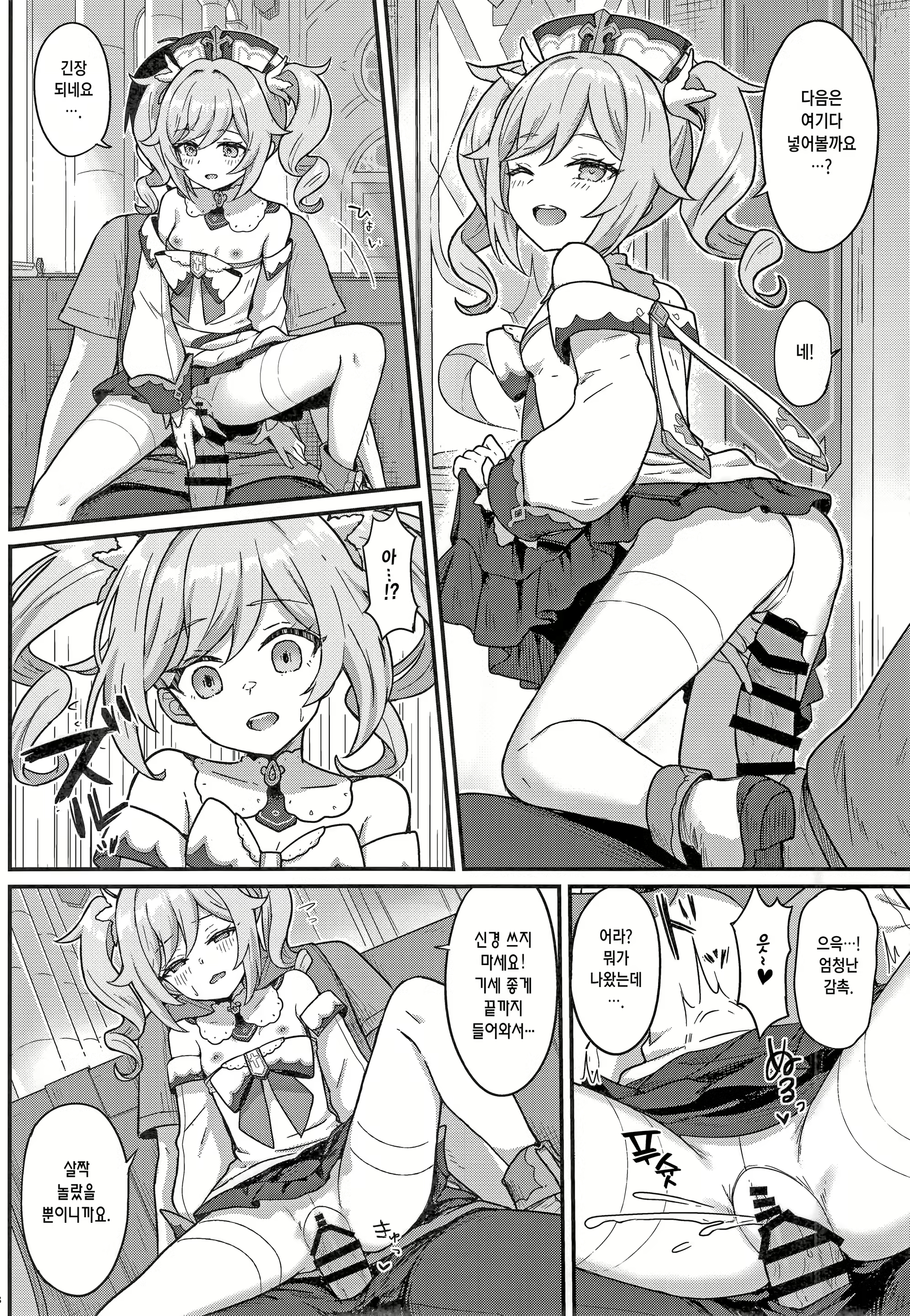 Content 2049386 - 9 페이지