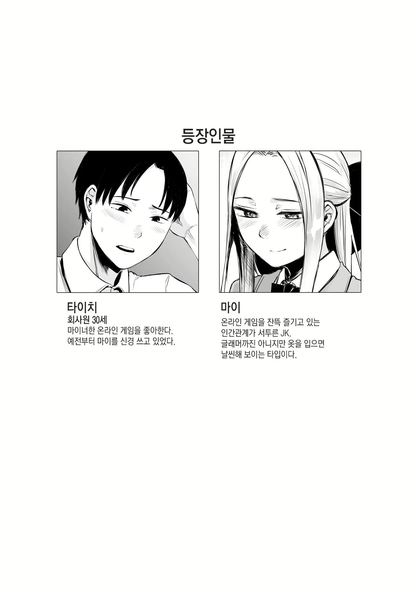 Content 2049638 - 4 페이지