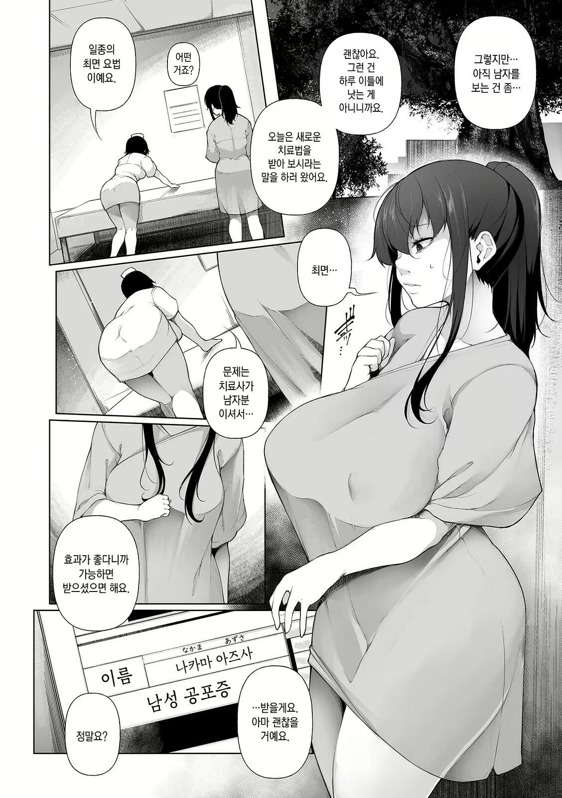 Content 2050404 - 3 페이지