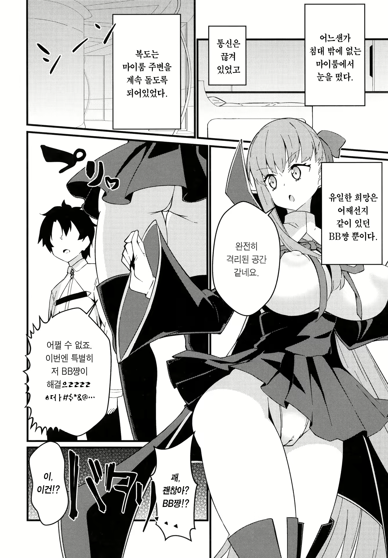 Content 2050615 - 4 페이지