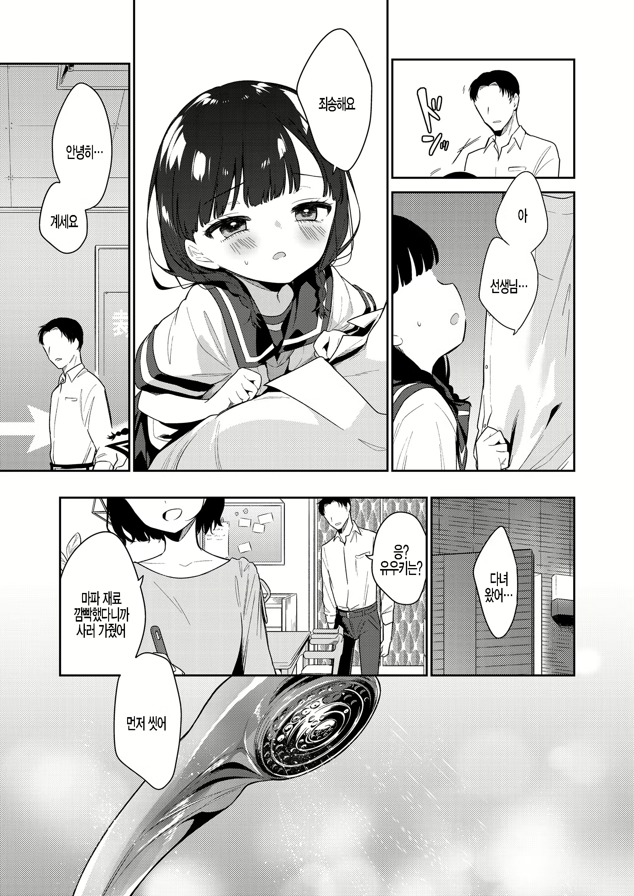 Content 2050651 - 11 페이지