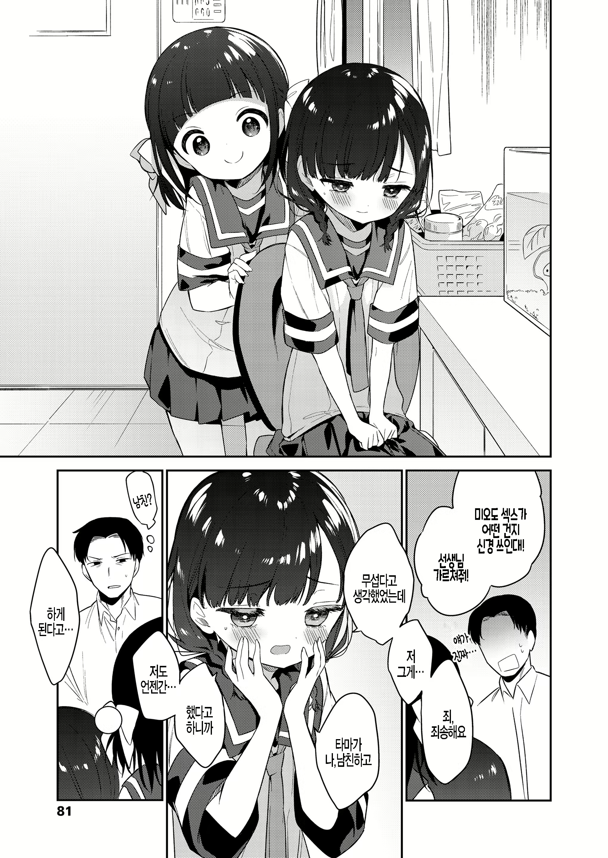 Content 2050651 - 23 페이지
