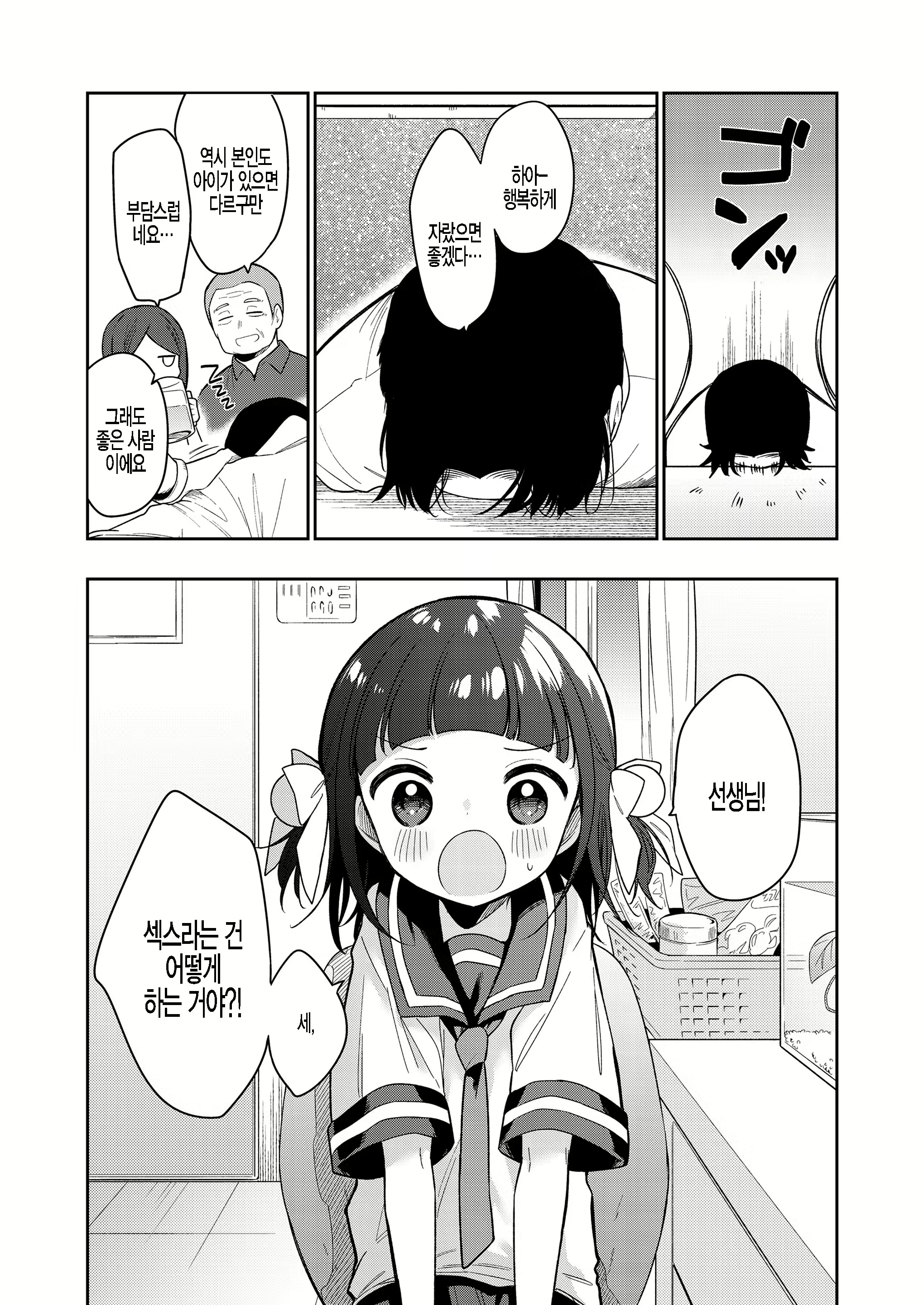 Content 2050651 - 5 페이지