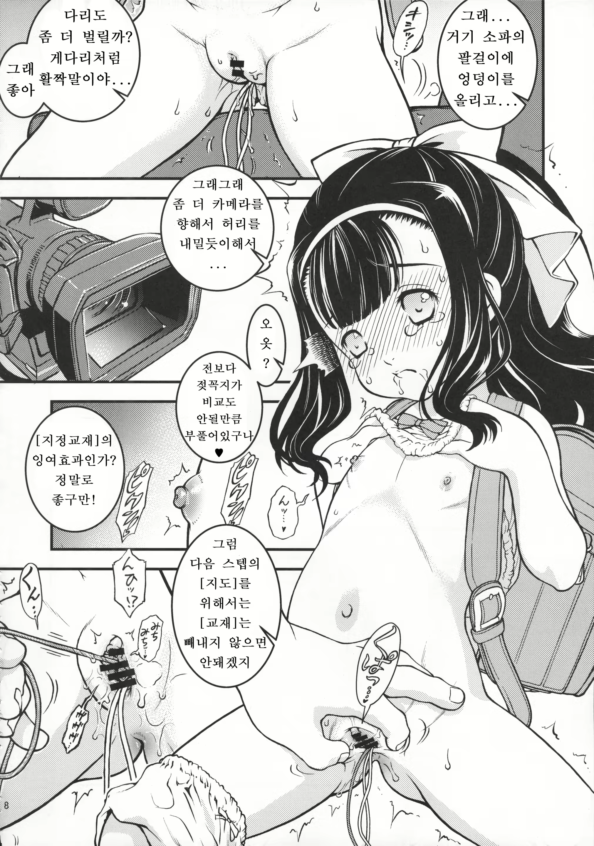 Content 2050886 - 10 페이지
