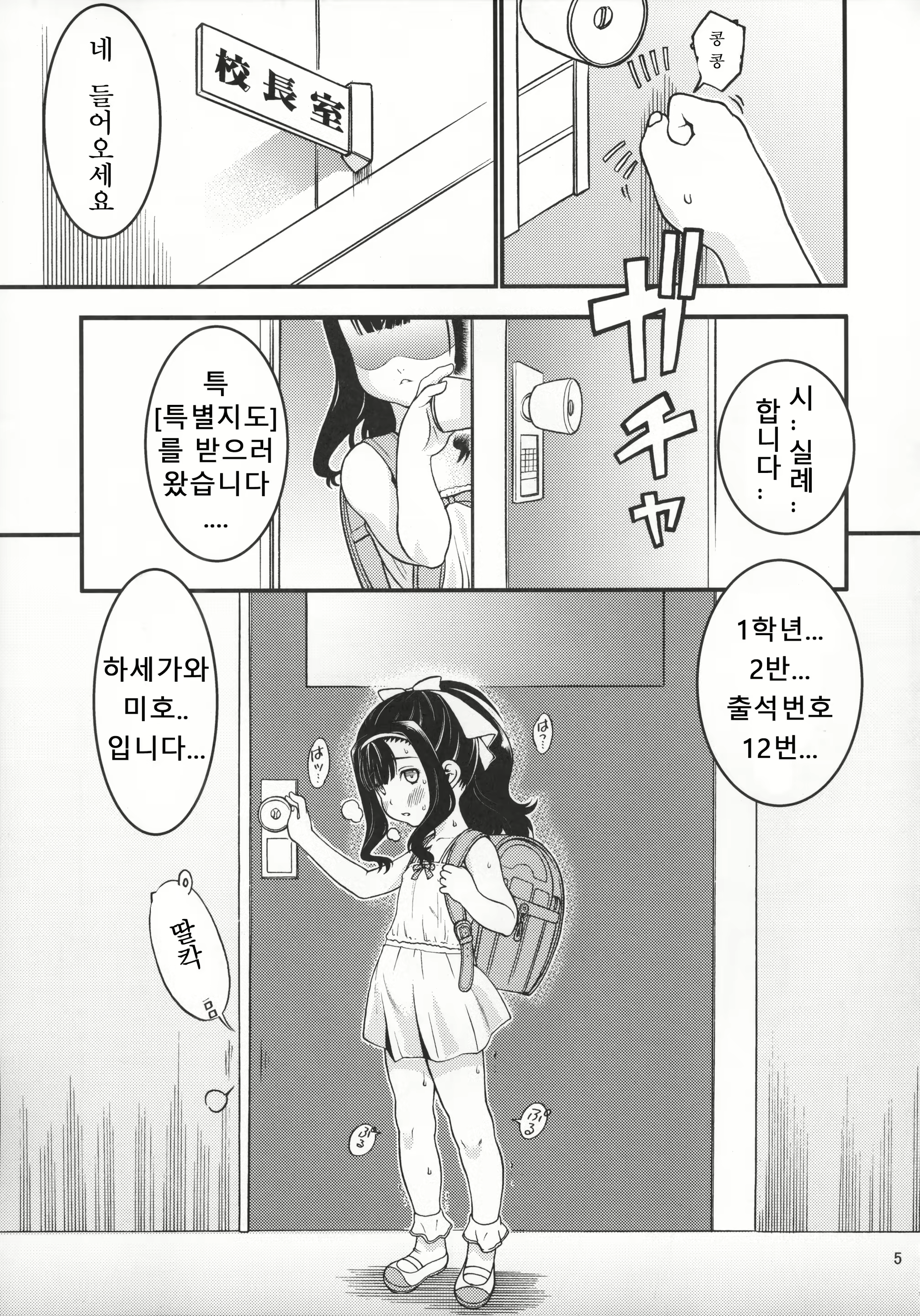 Content 2050886 - 7 페이지