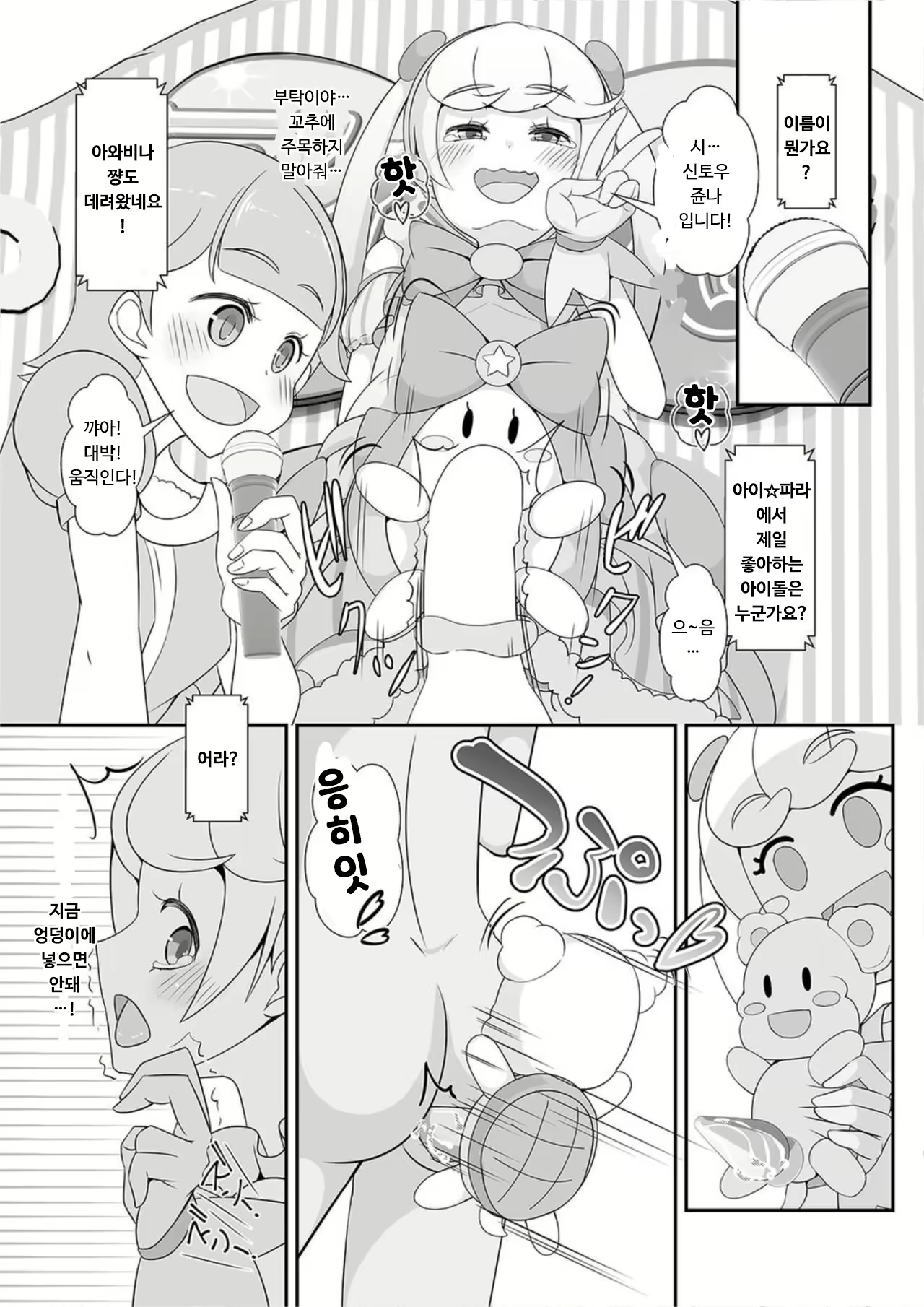 Content 2051398 - 12 페이지