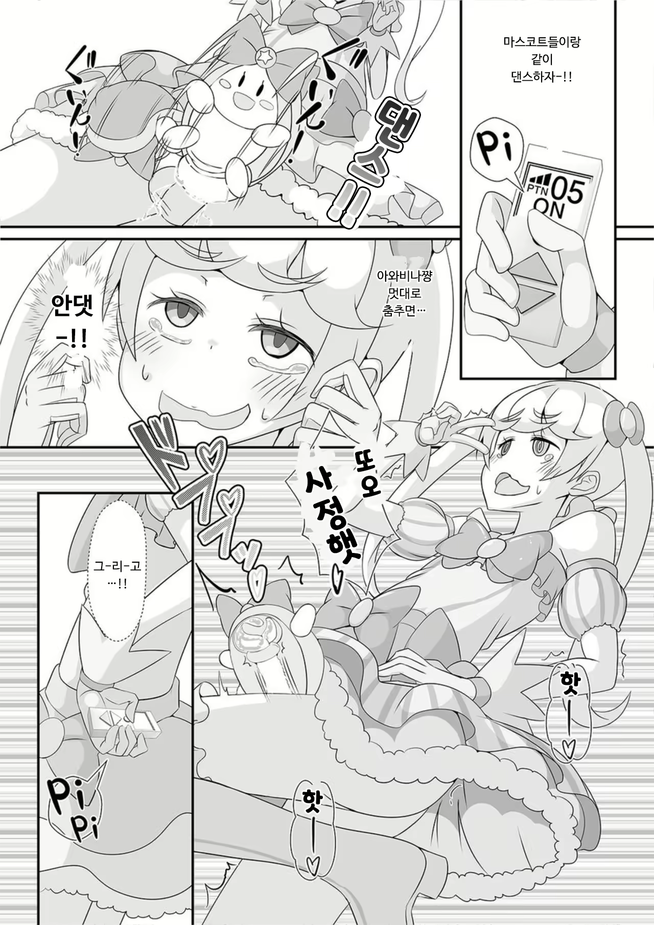 Content 2051398 - 14 페이지