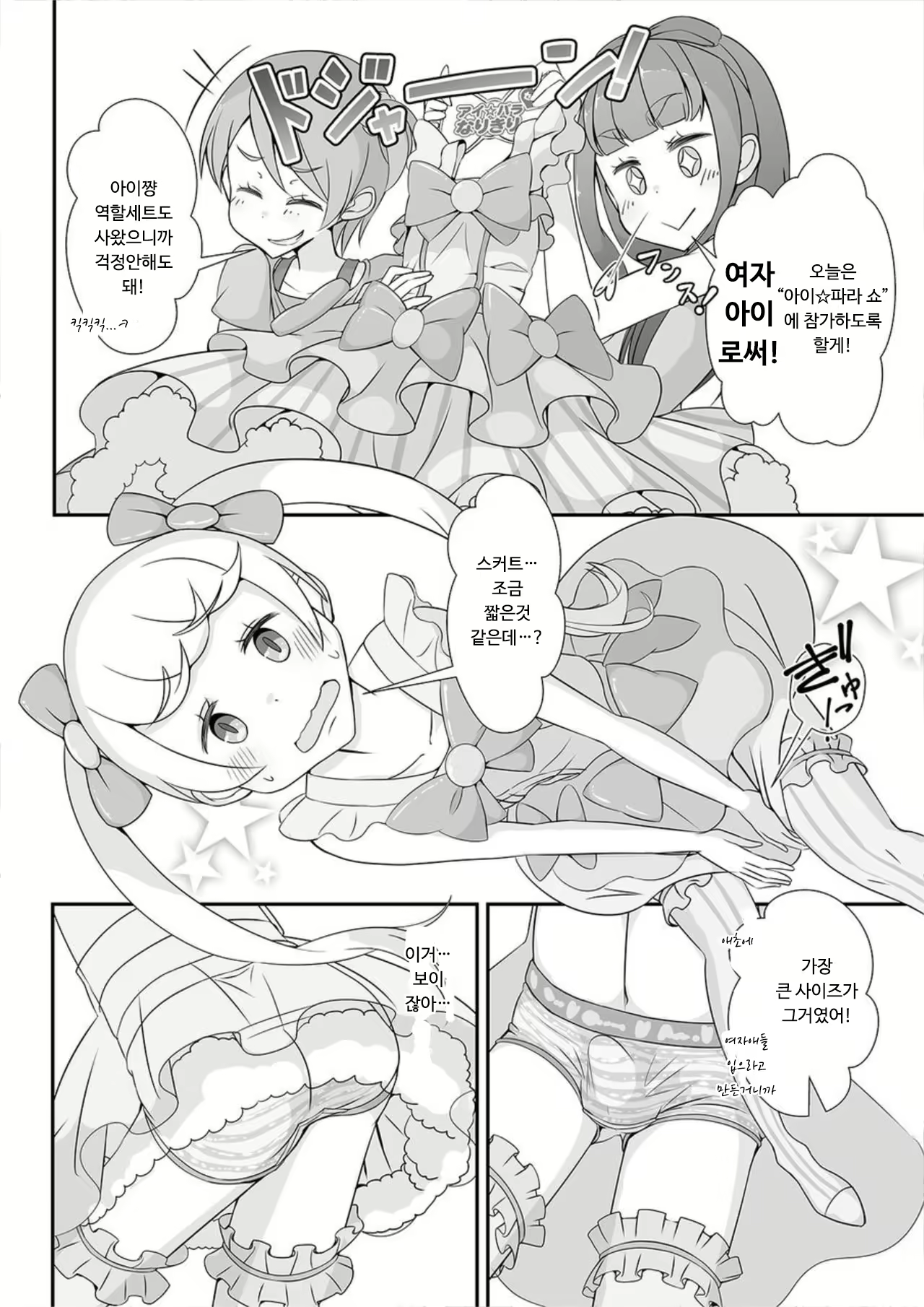 Content 2051398 - 3 페이지