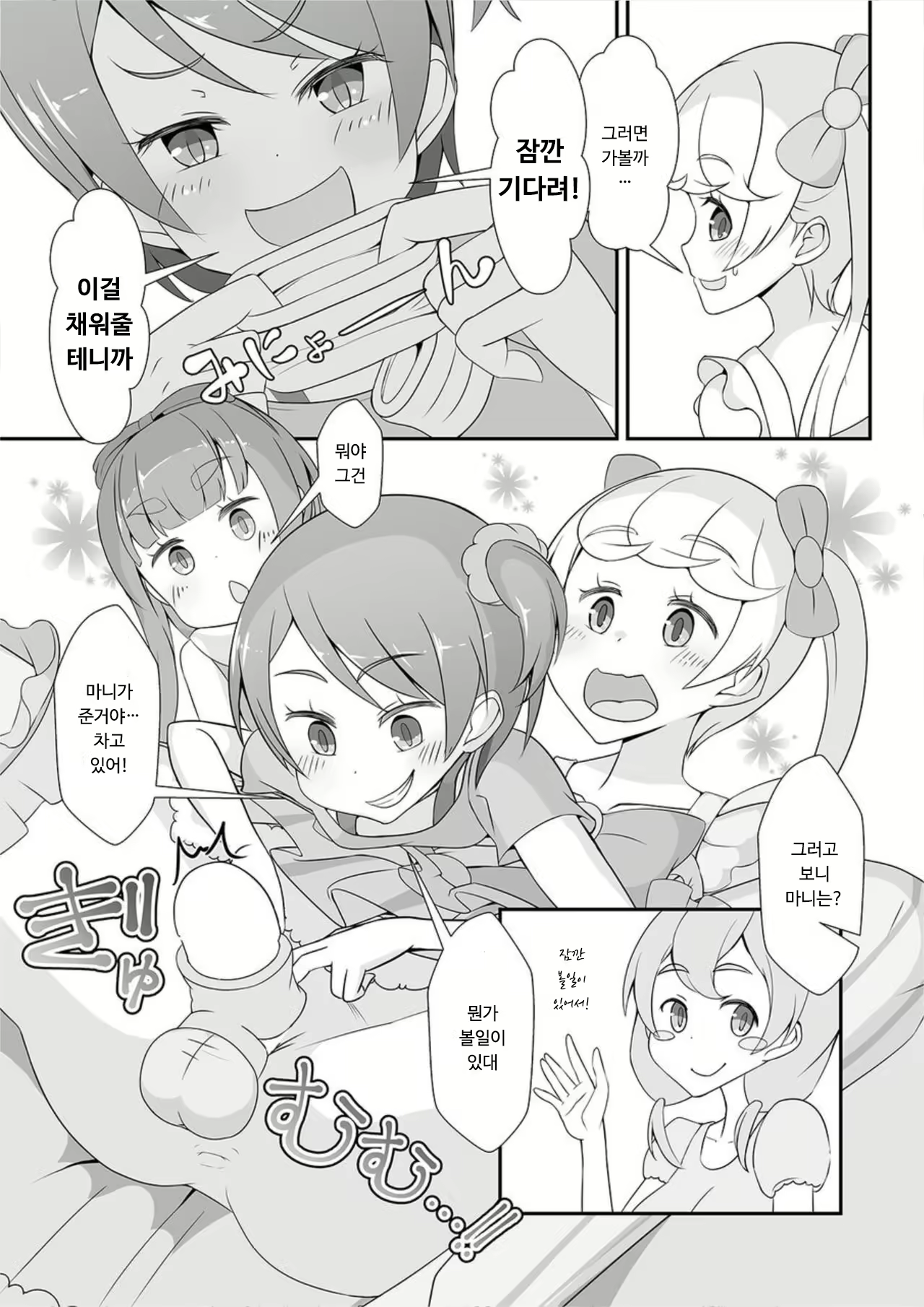 Content 2051398 - 4 페이지