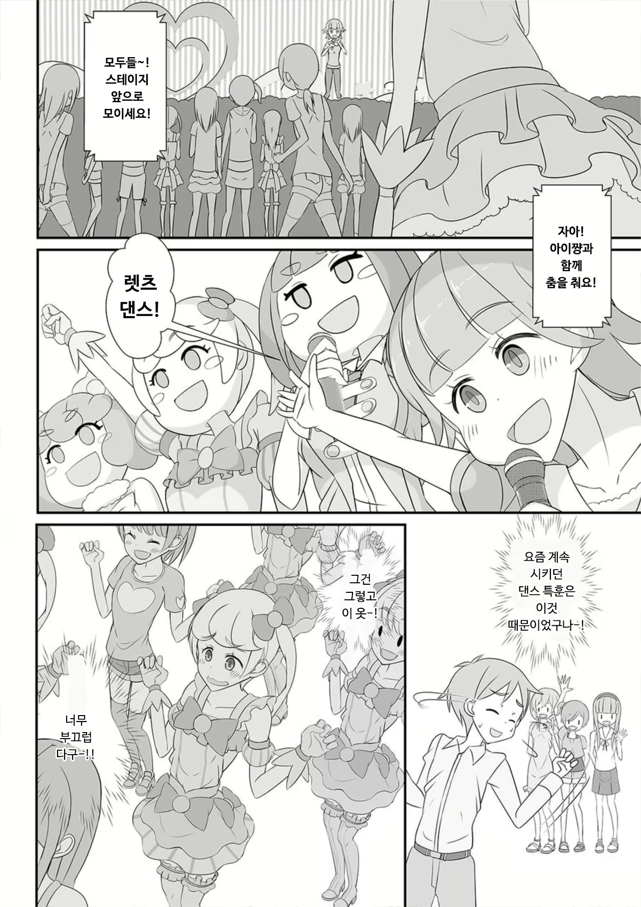 Content 2051398 - 5 페이지