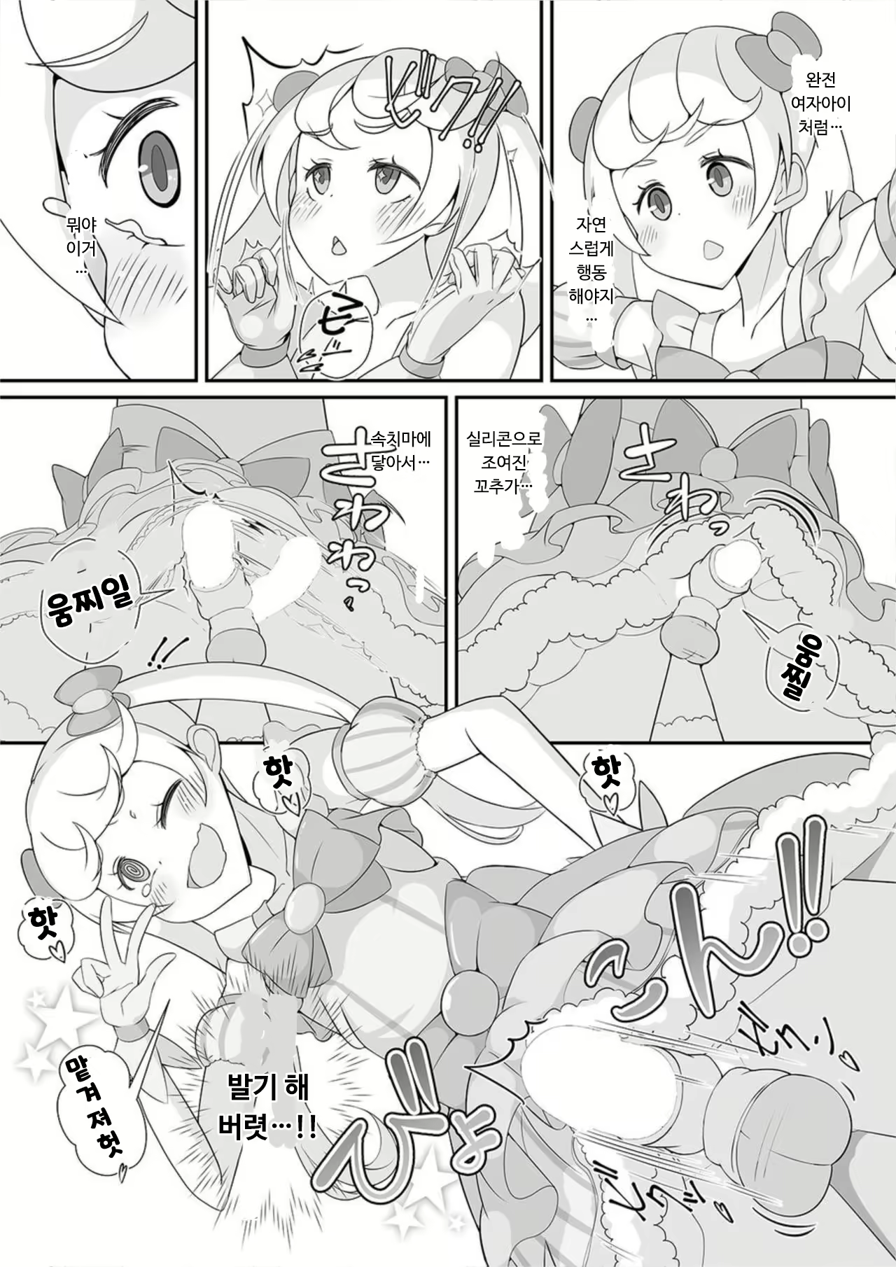 Content 2051398 - 6 페이지