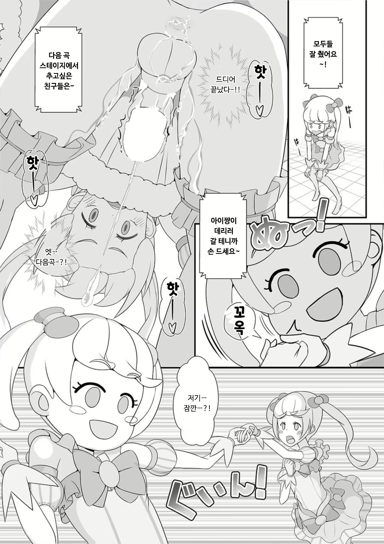Content 2051398 - 9 페이지