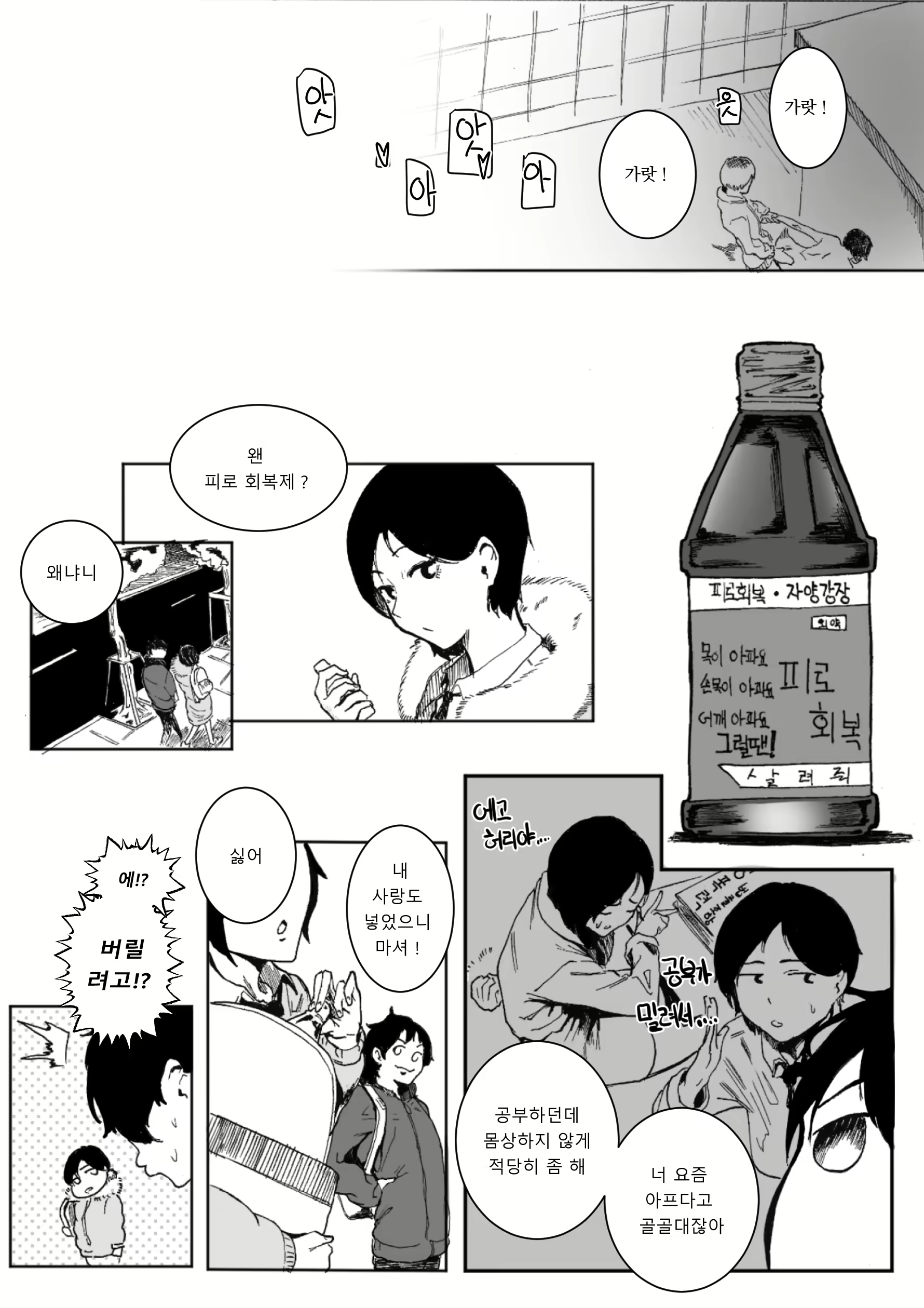 Content 2051973 - 10 페이지