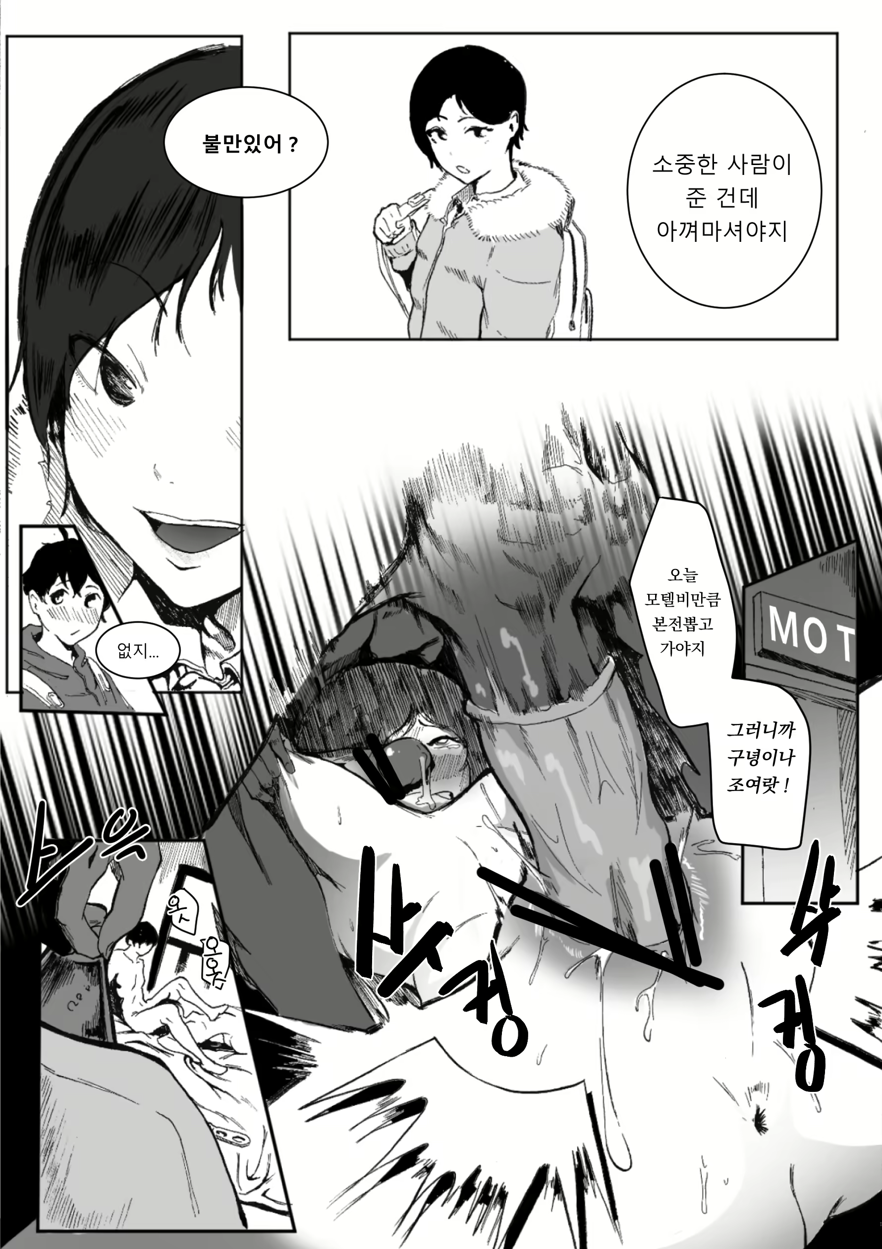Content 2051973 - 11 페이지