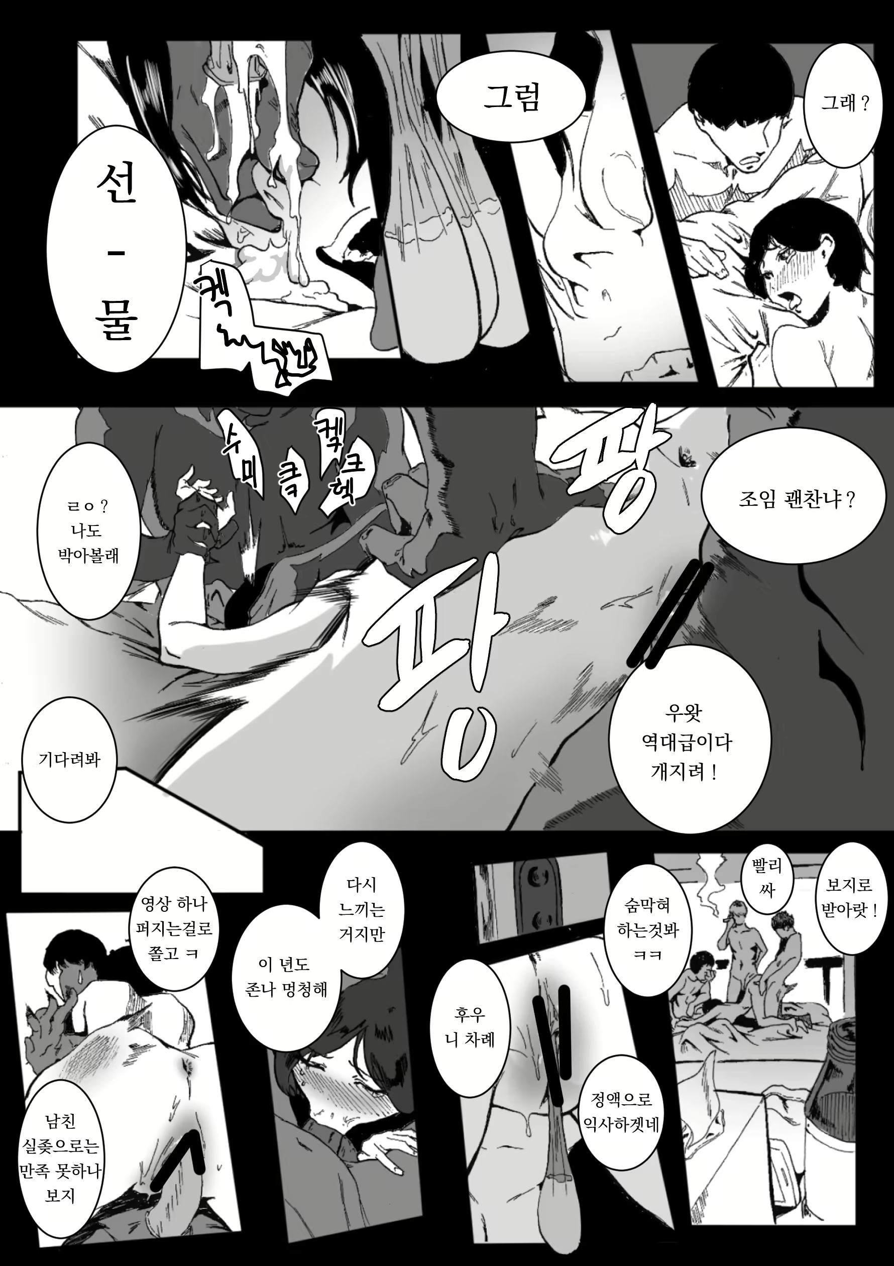 Content 2051973 - 13 페이지