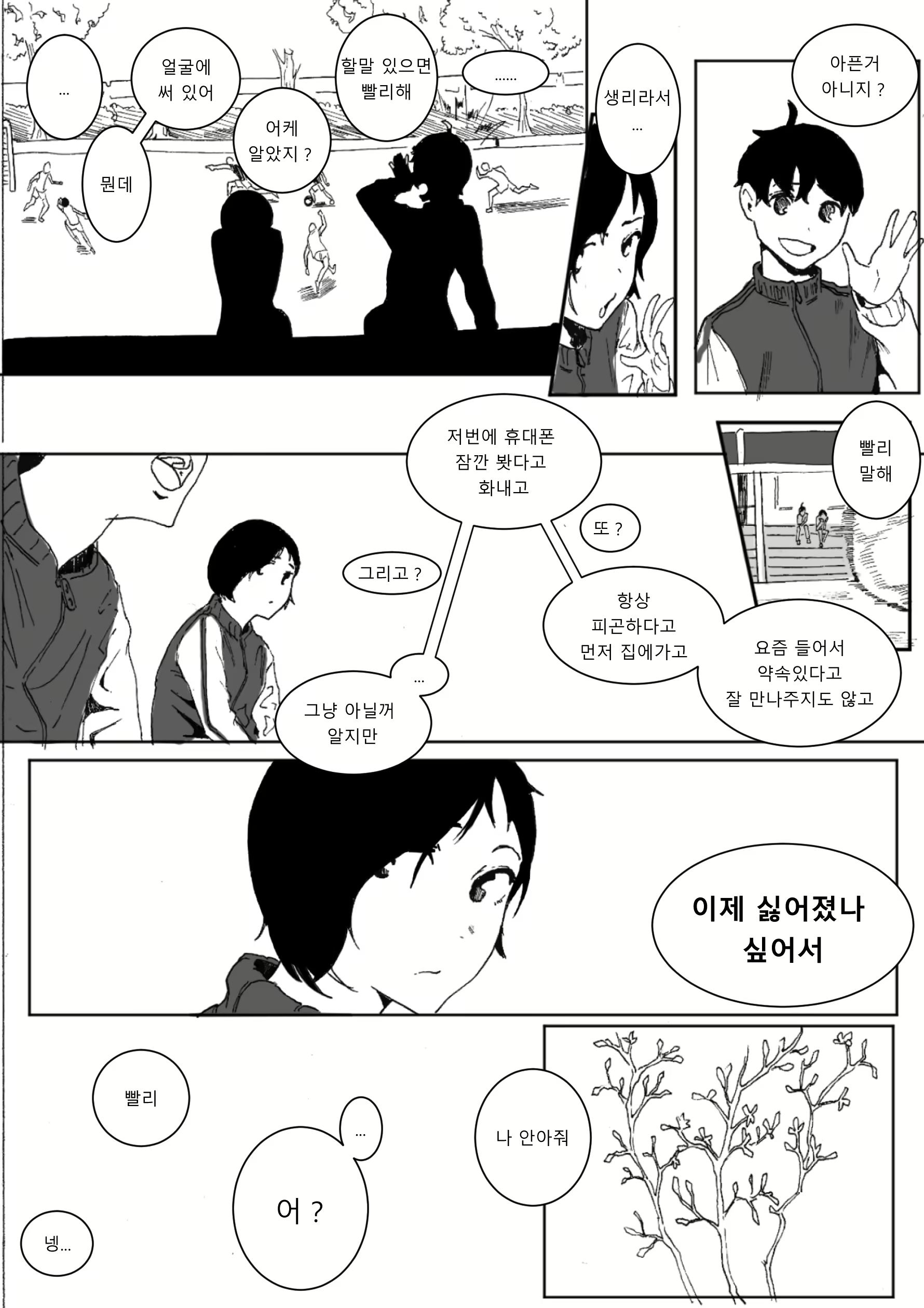 Content 2051973 - 15 페이지