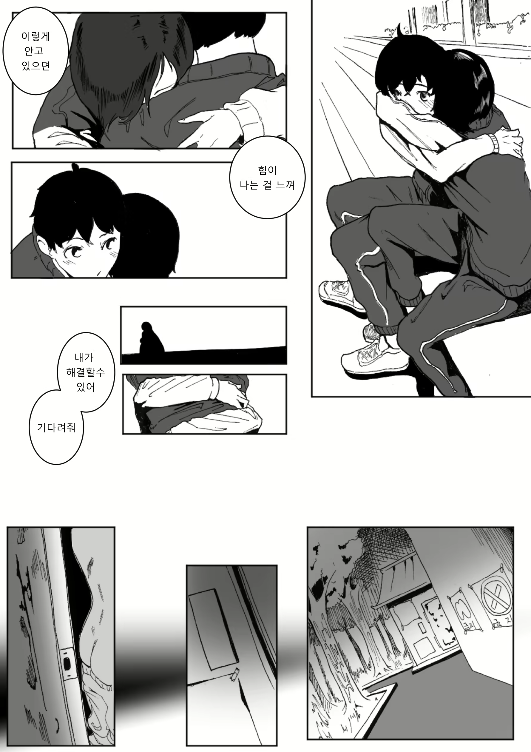 Content 2051973 - 16 페이지