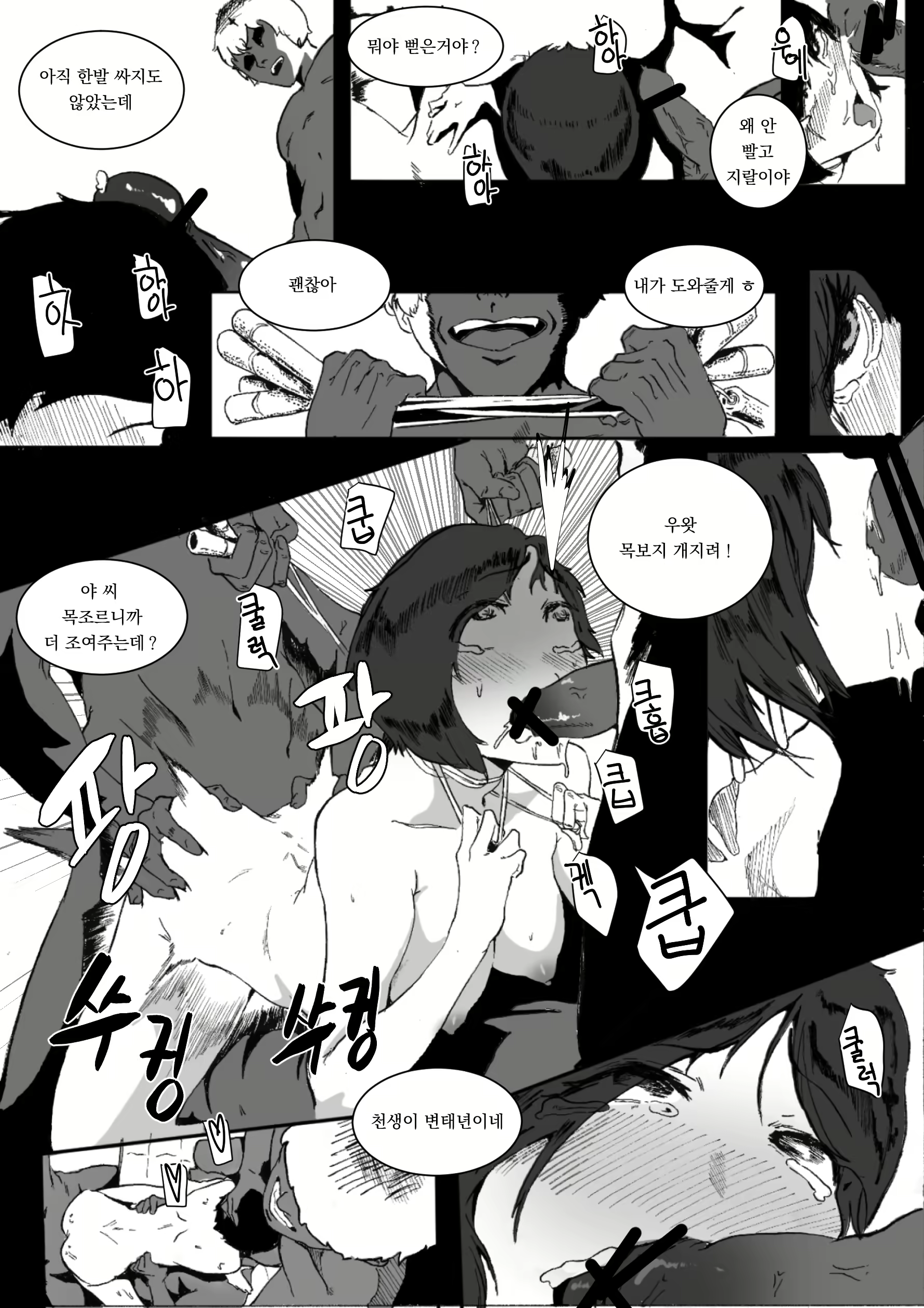 Content 2051973 - 20 페이지