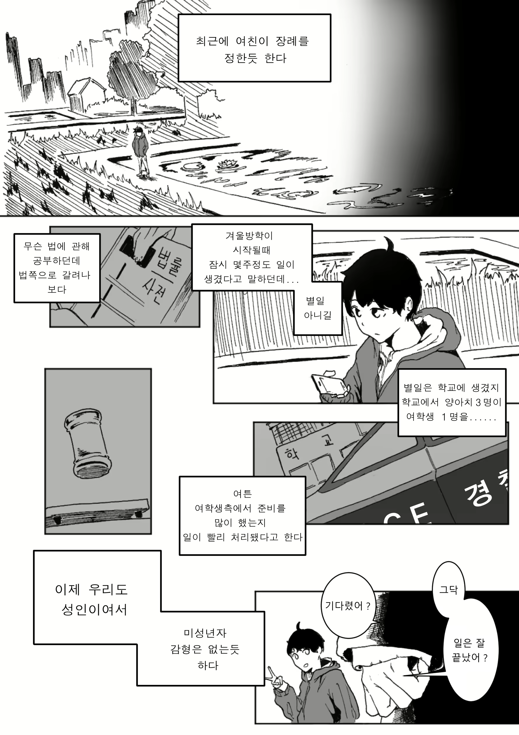 Content 2051973 - 23 페이지