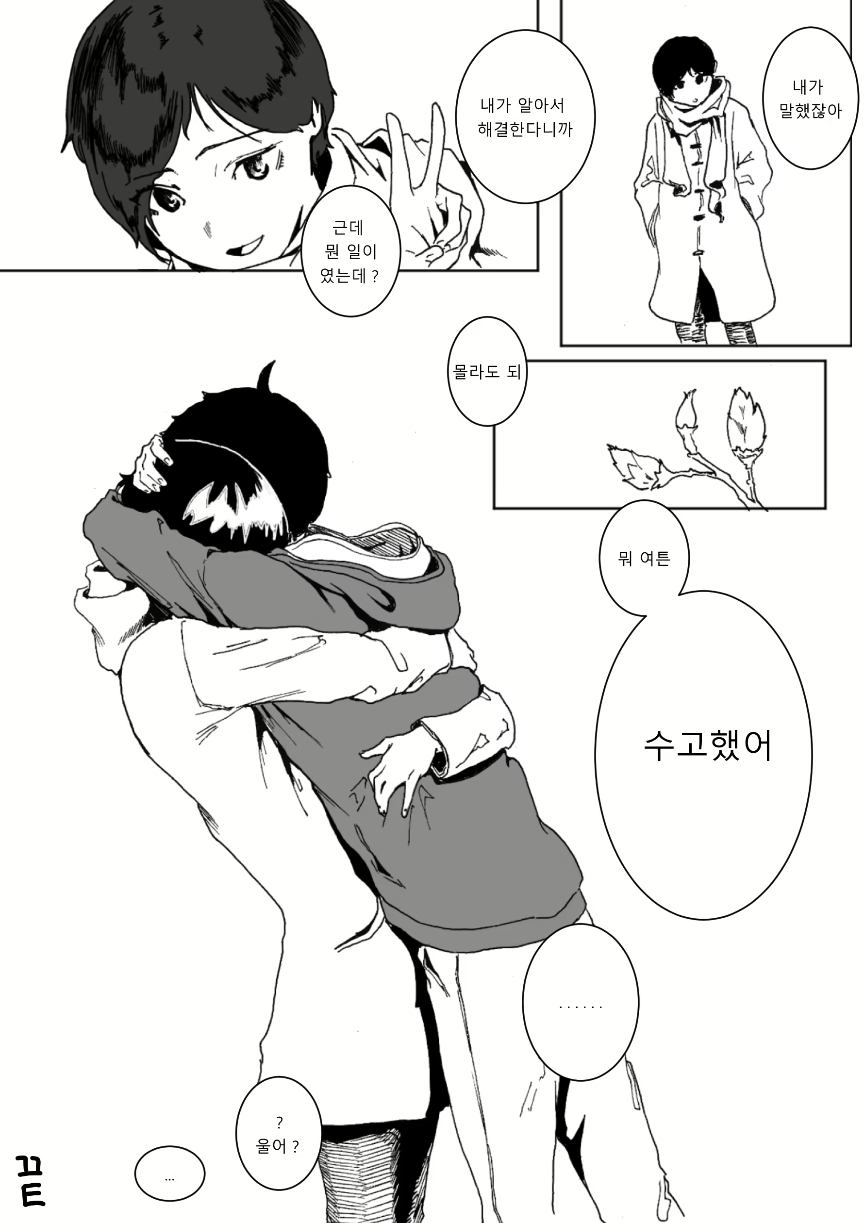 Content 2051973 - 24 페이지