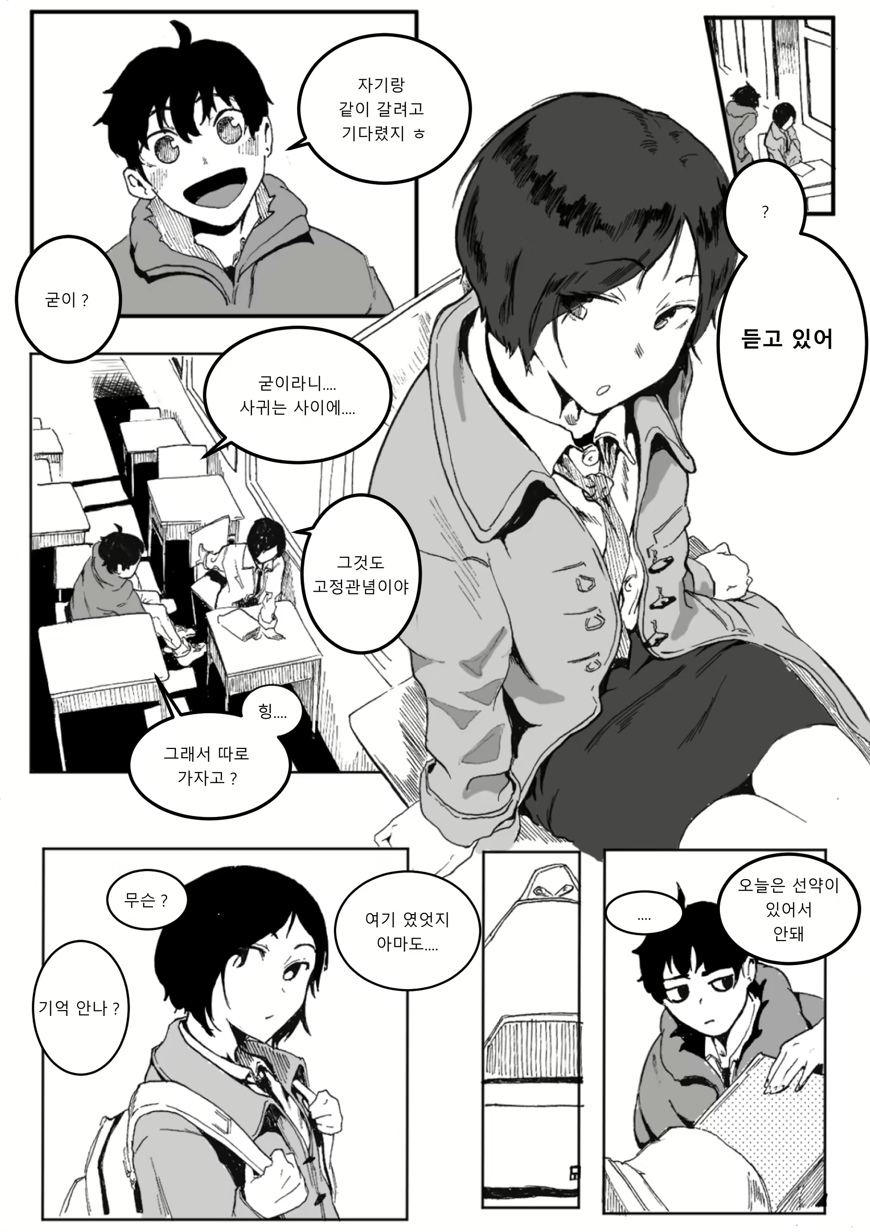 Content 2051973 - 4 페이지