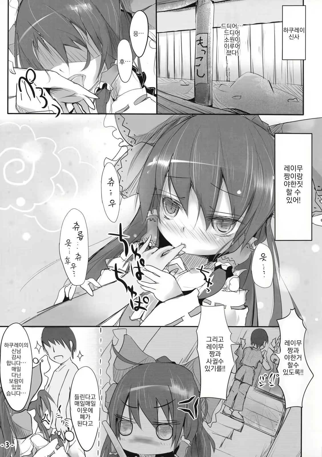 Content 2052123 - 3 페이지
