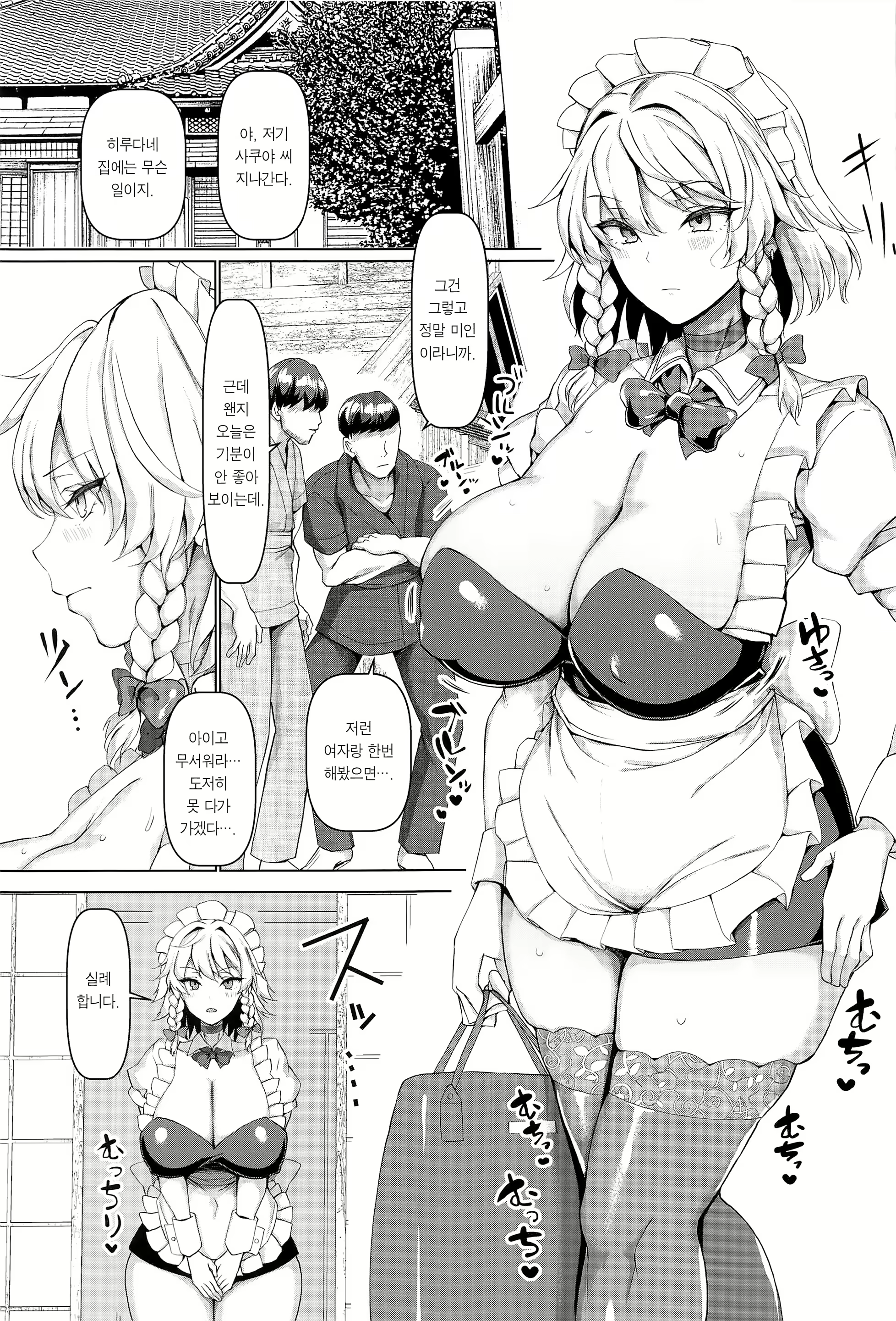 Content 2052766 - 3 페이지