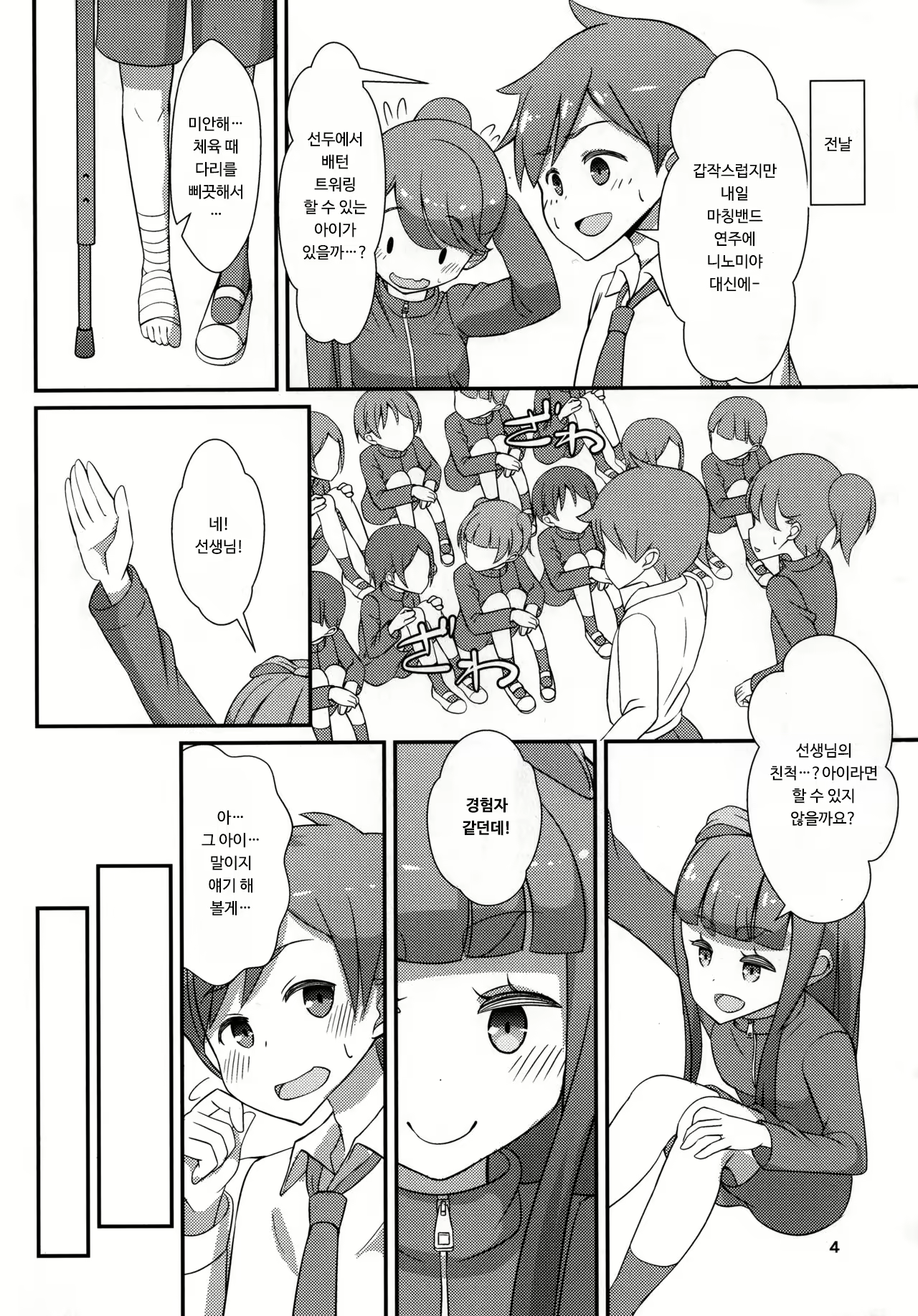 Content 2052827 - 5 페이지