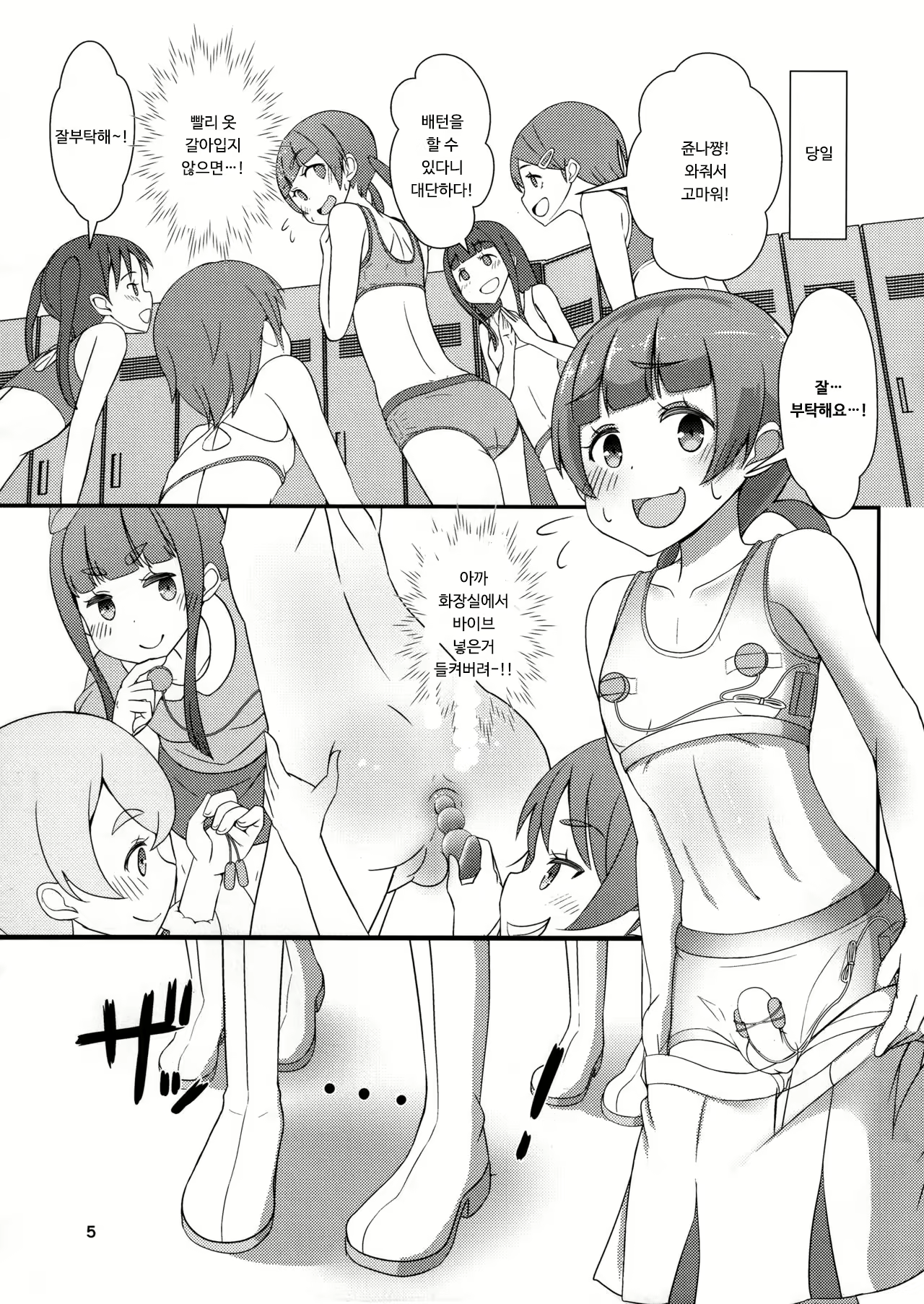 Content 2052827 - 6 페이지