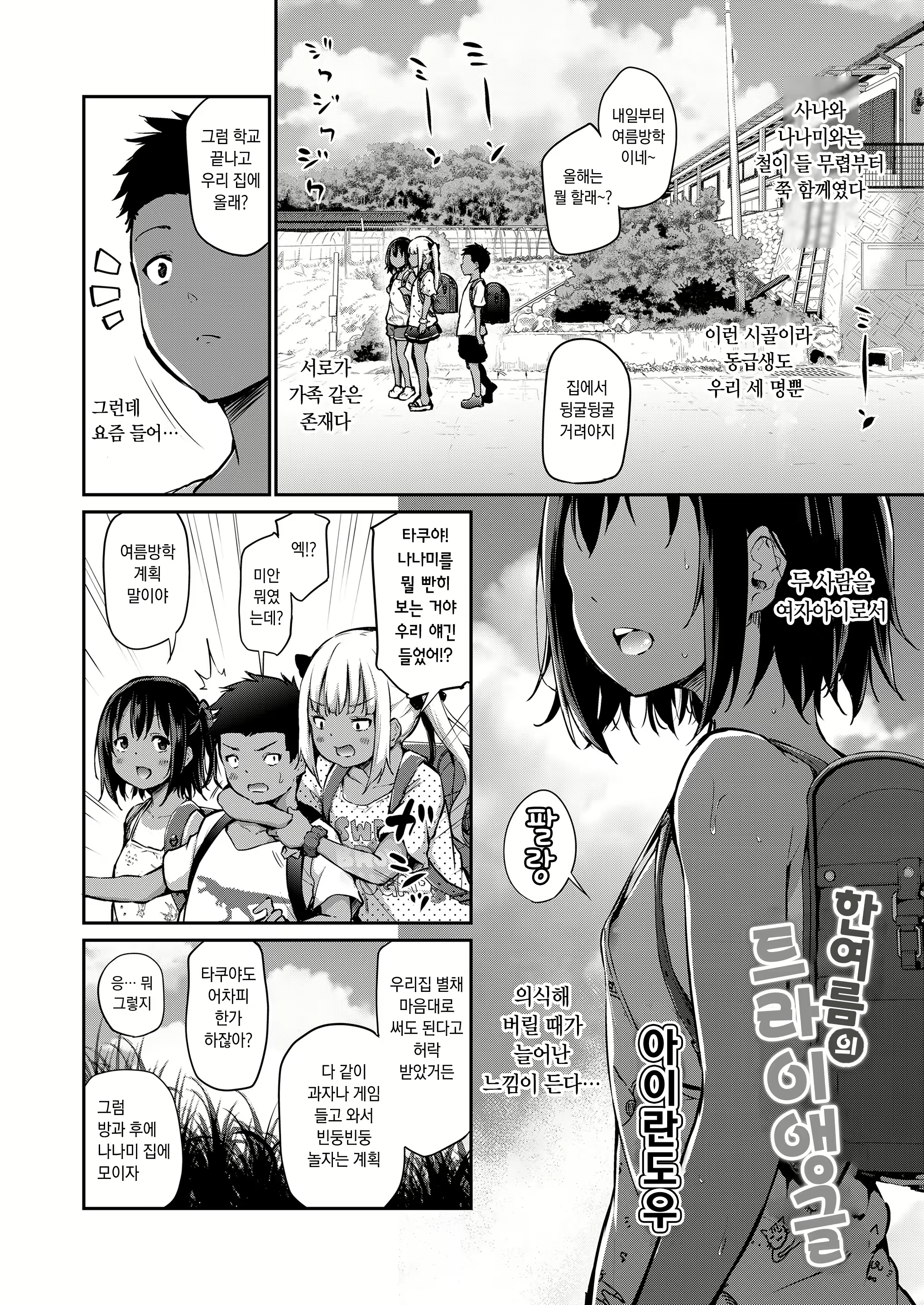 Content 2052856 - 2 페이지