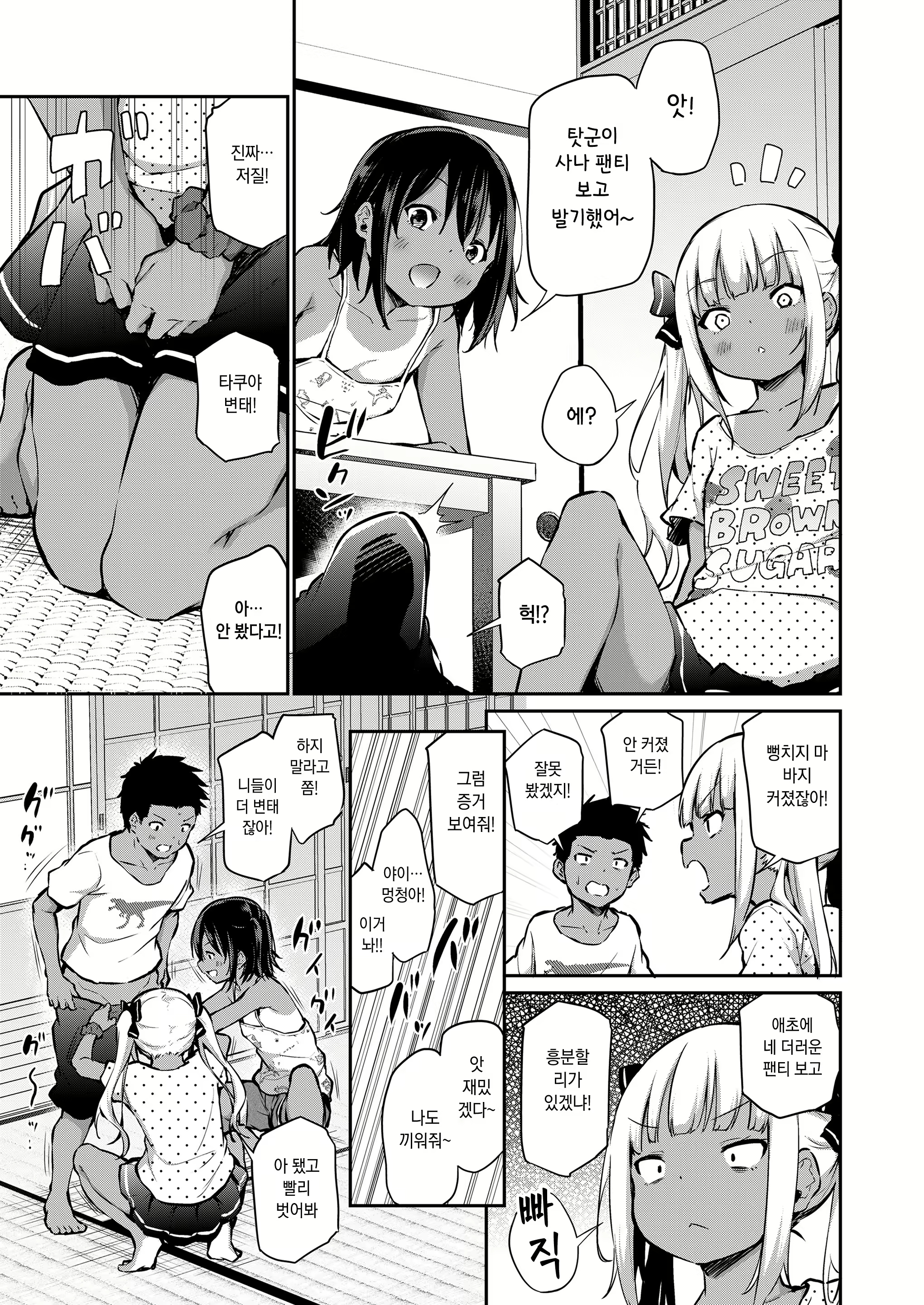 Content 2052856 - 5 페이지