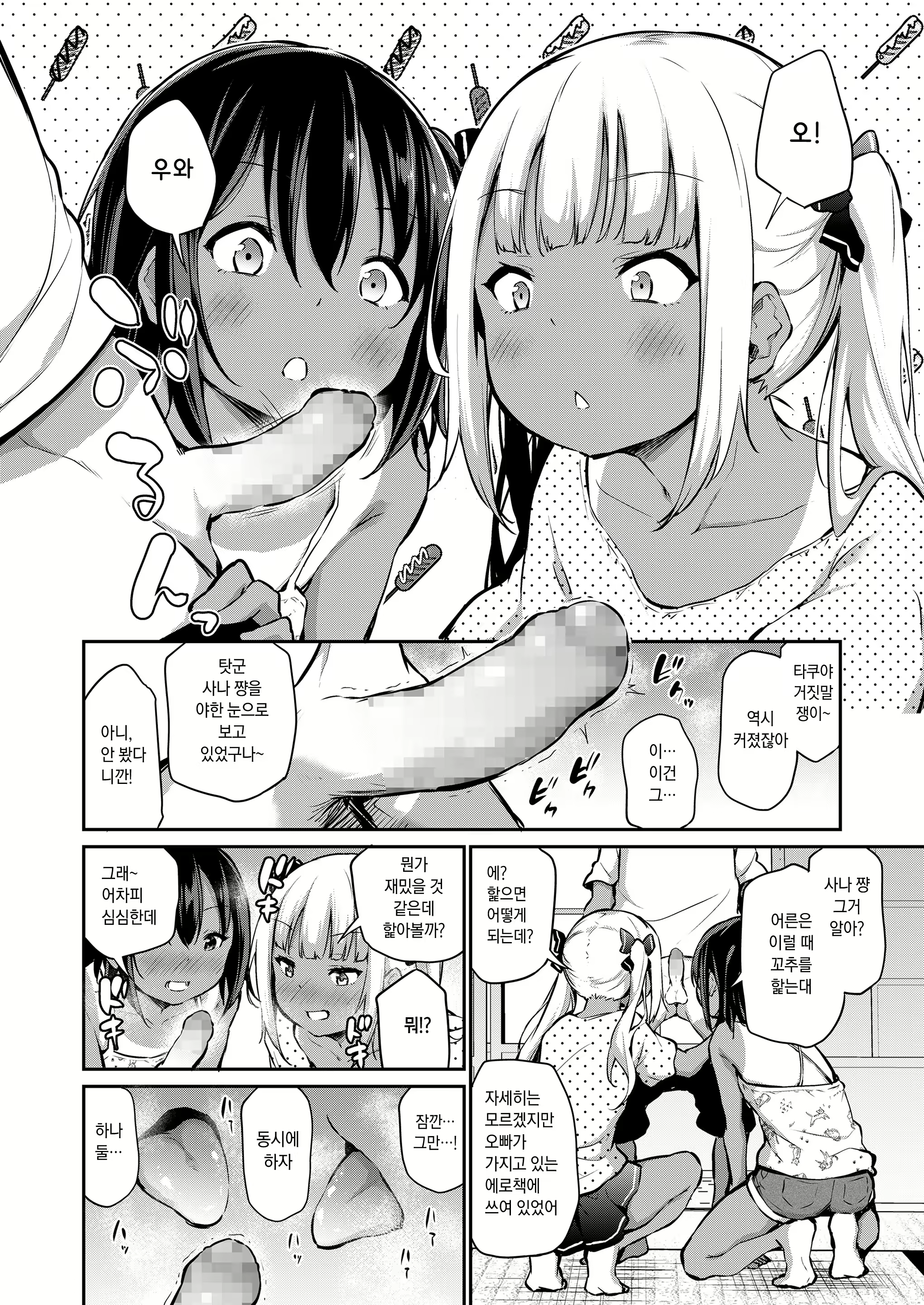 Content 2052856 - 6 페이지