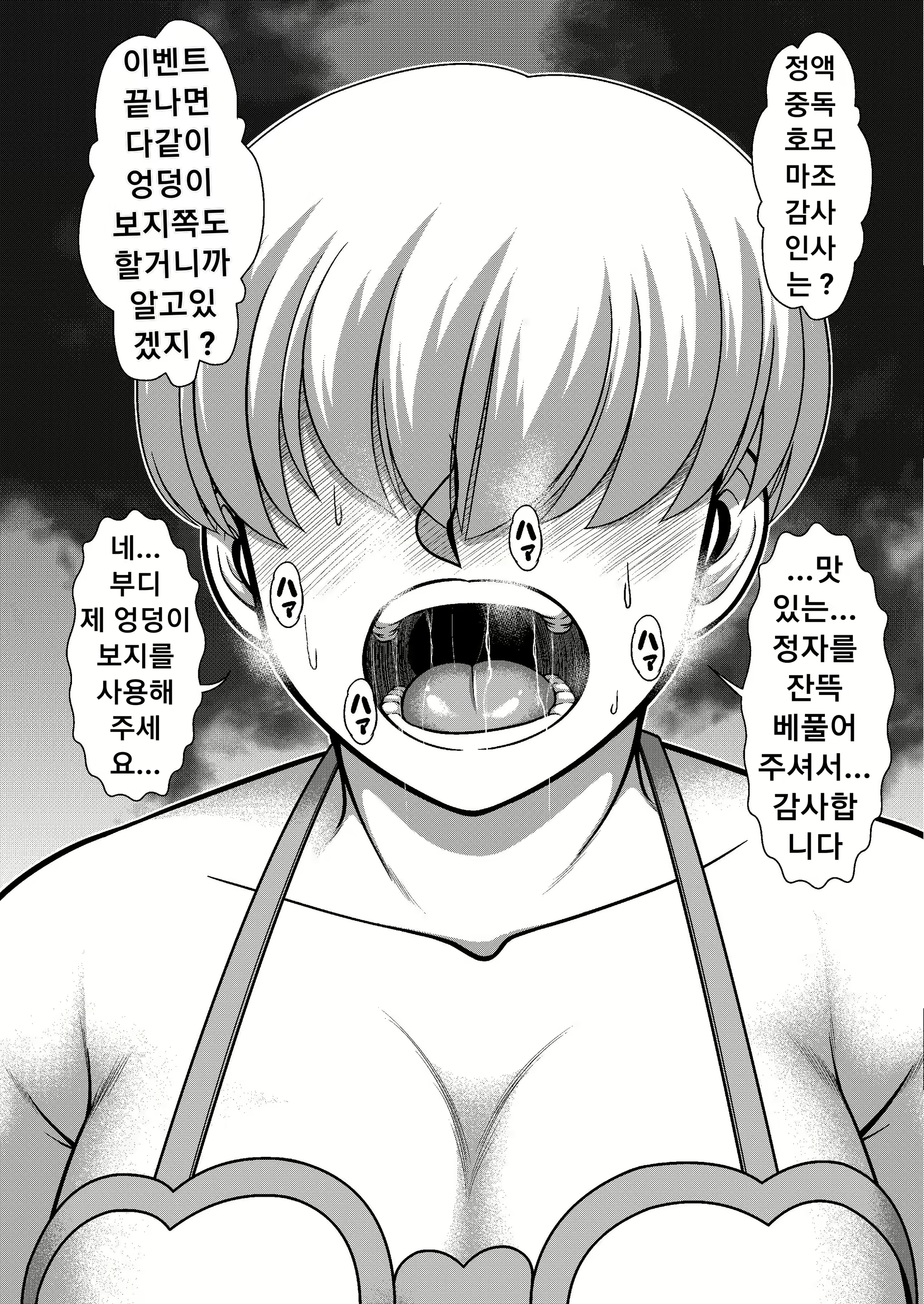 Content 2053050 - 32 페이지