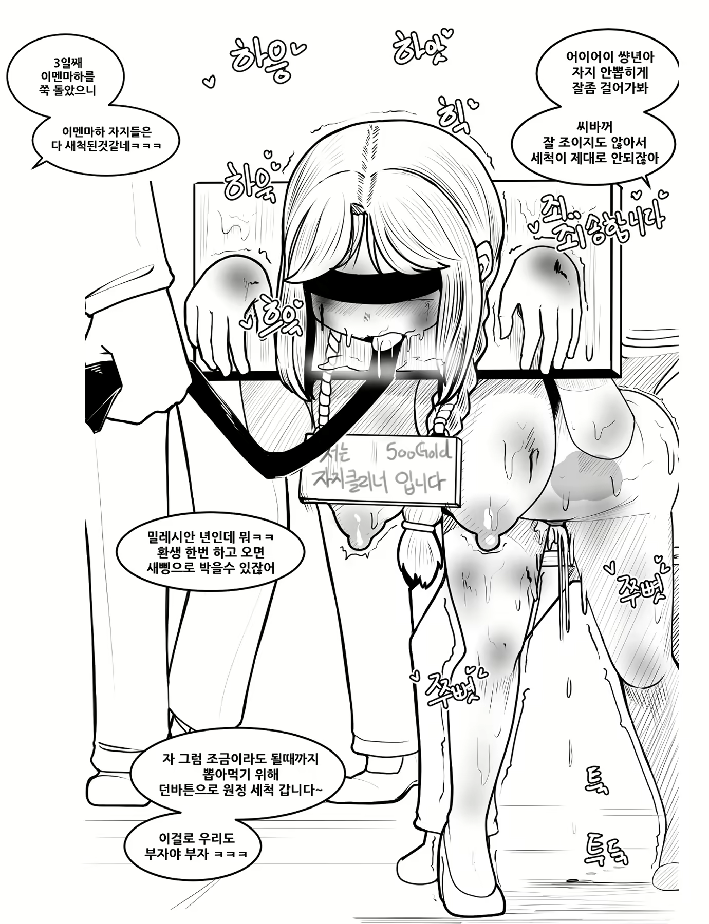 Content 2053090 - 14 페이지