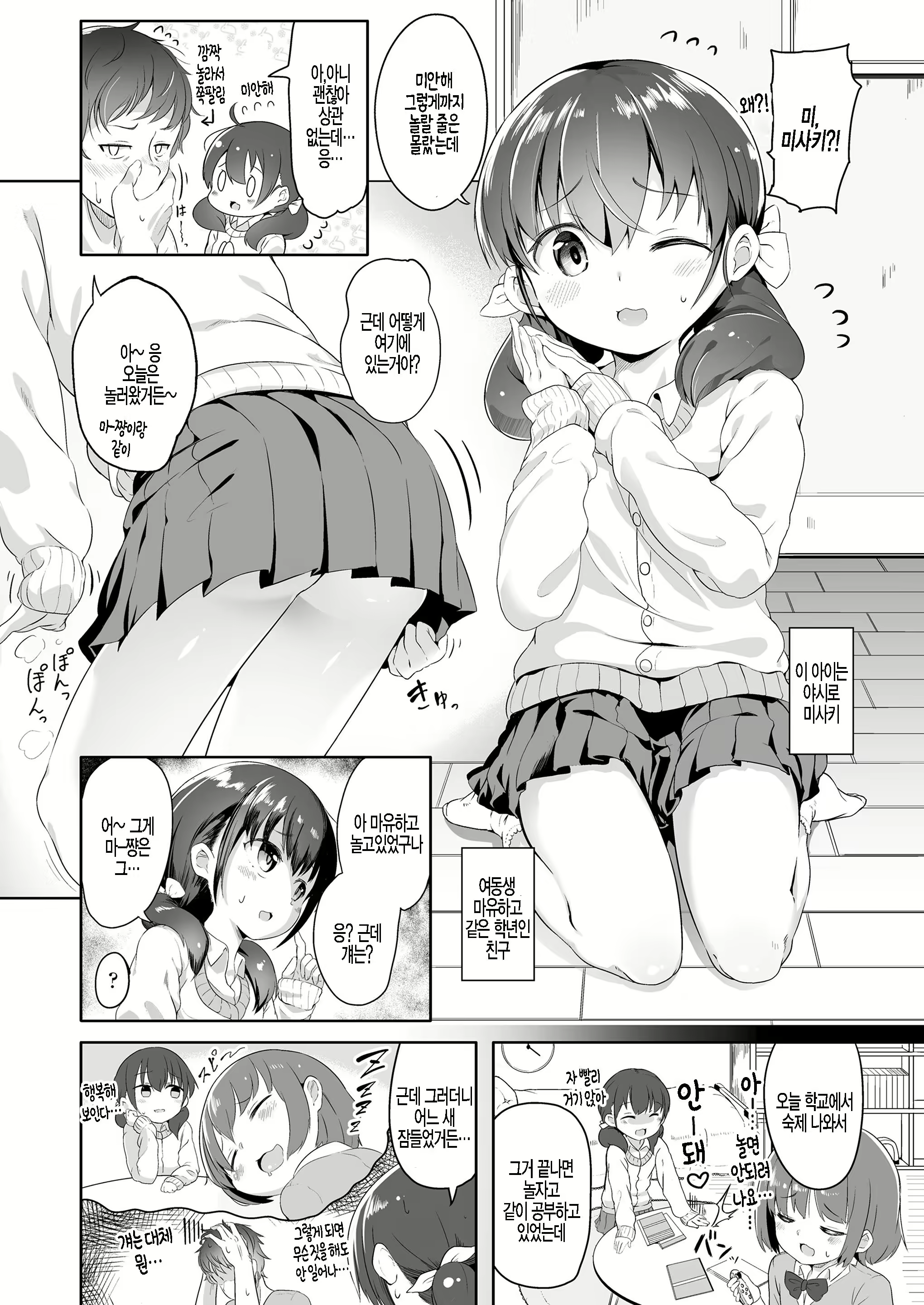 Content 2053492 - 2 페이지