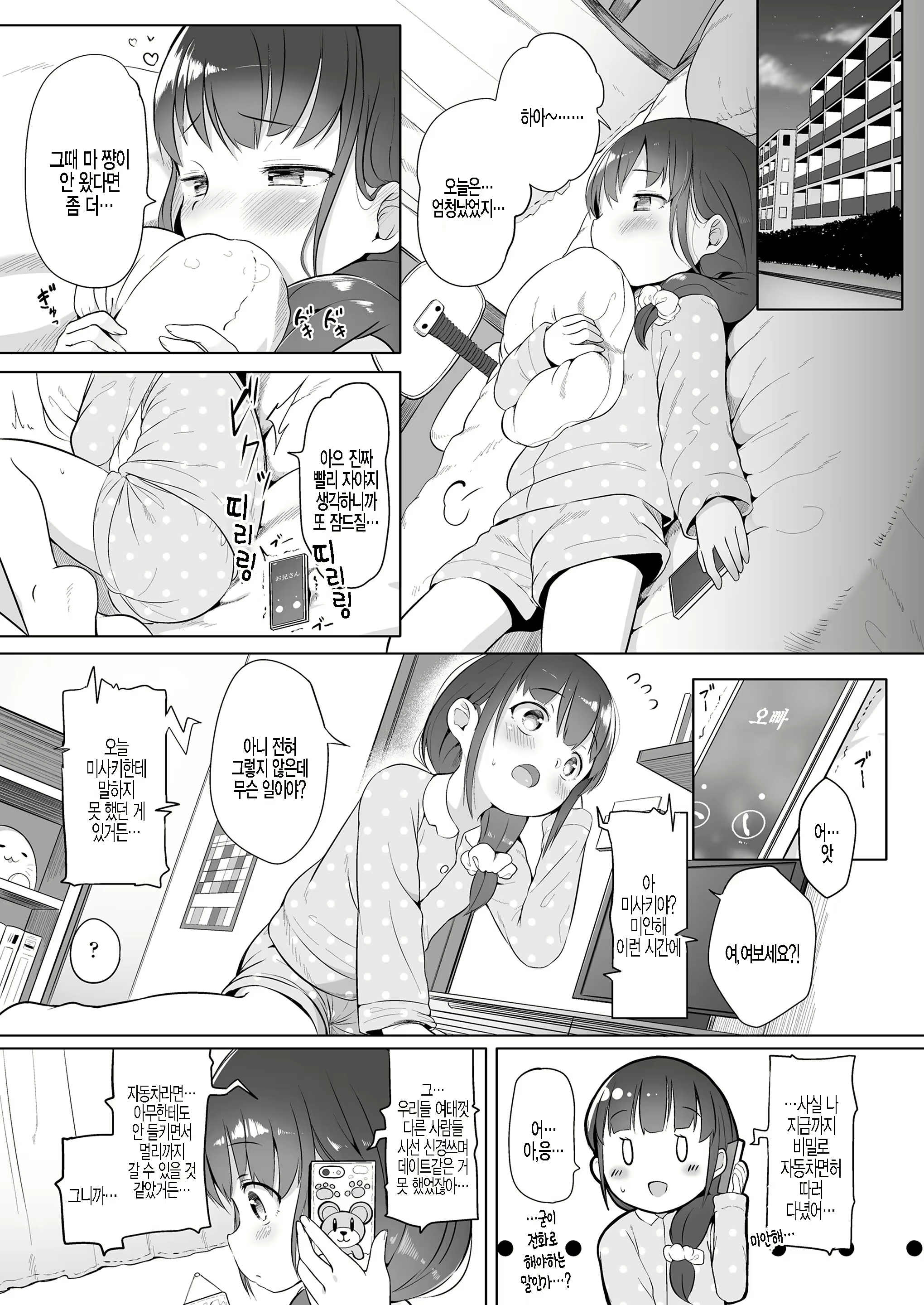 Content 2053492 - 27 페이지