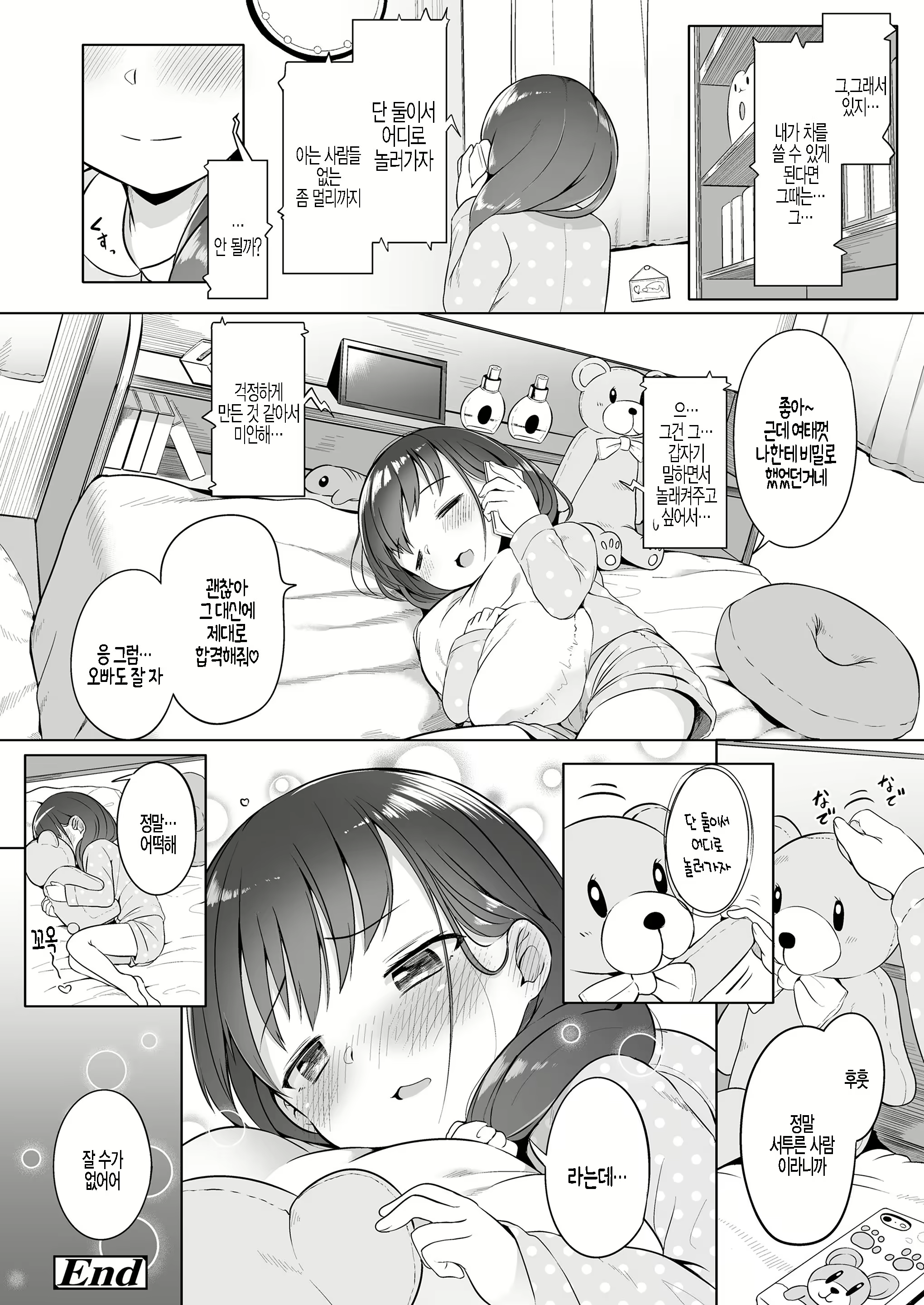 Content 2053492 - 28 페이지