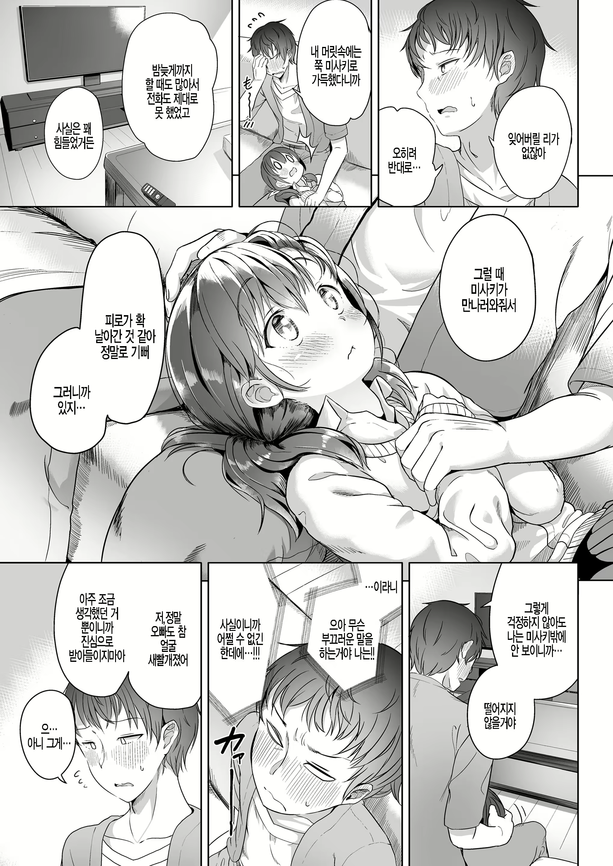 Content 2053492 - 5 페이지