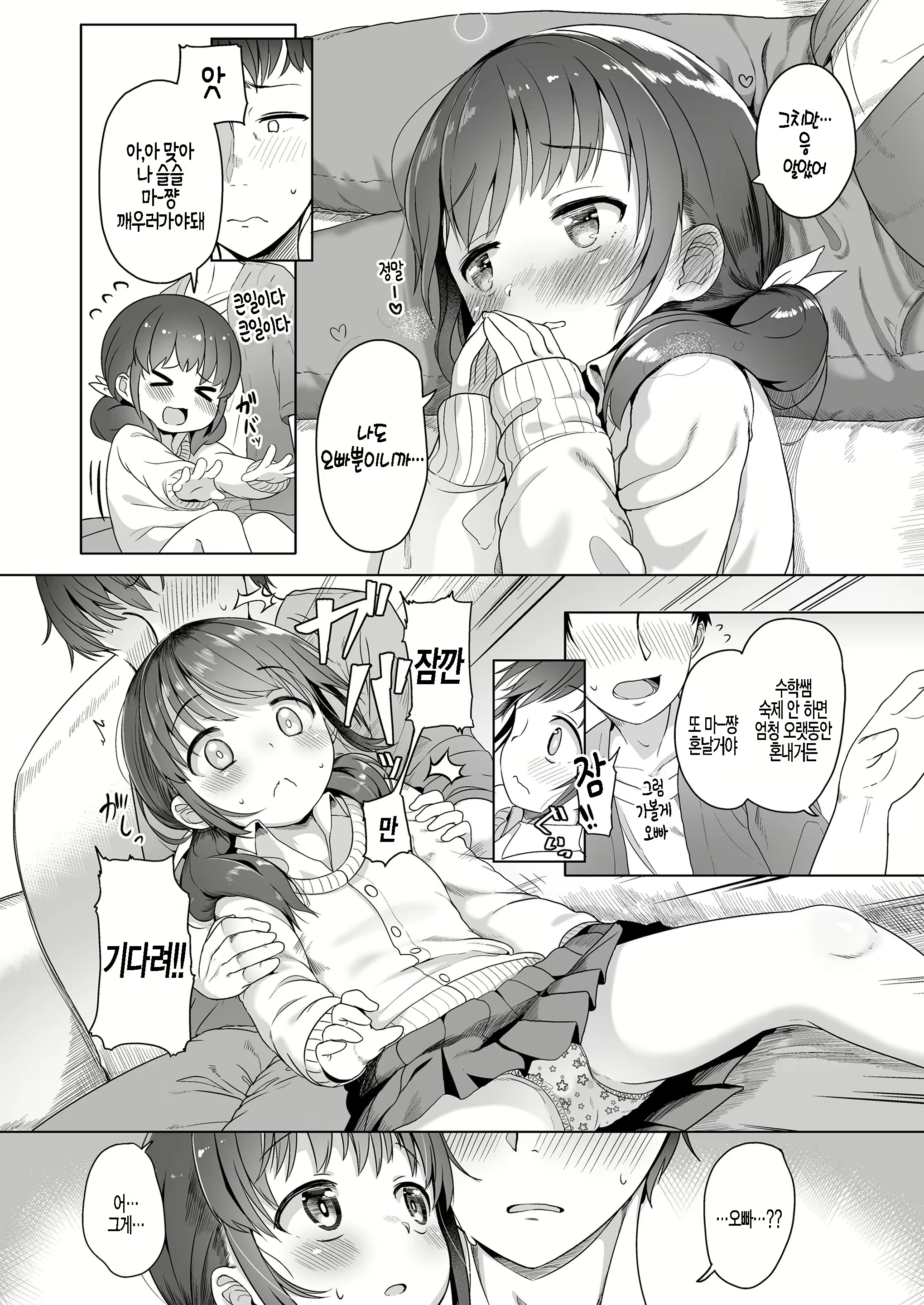 Content 2053492 - 6 페이지