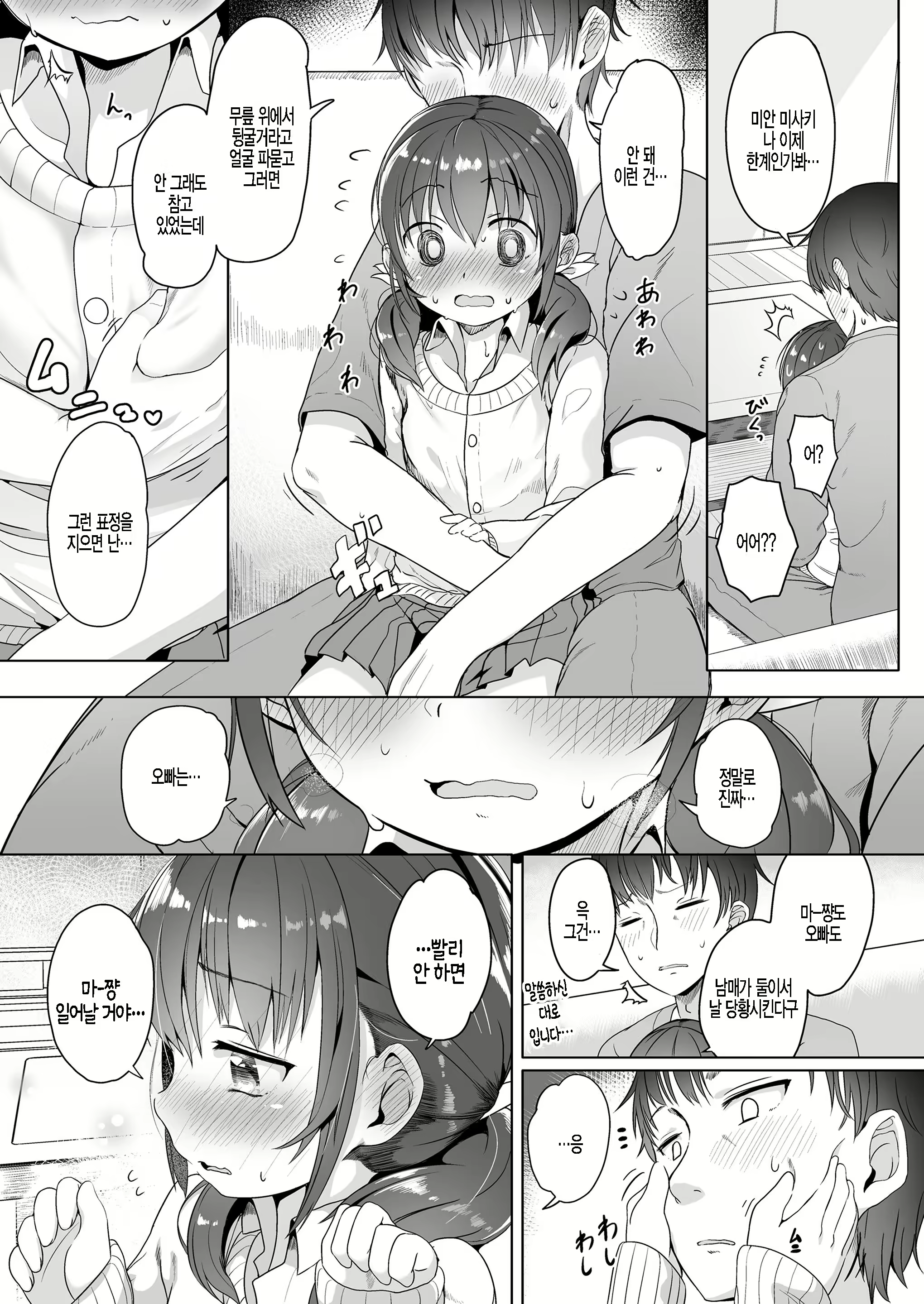 Content 2053492 - 7 페이지