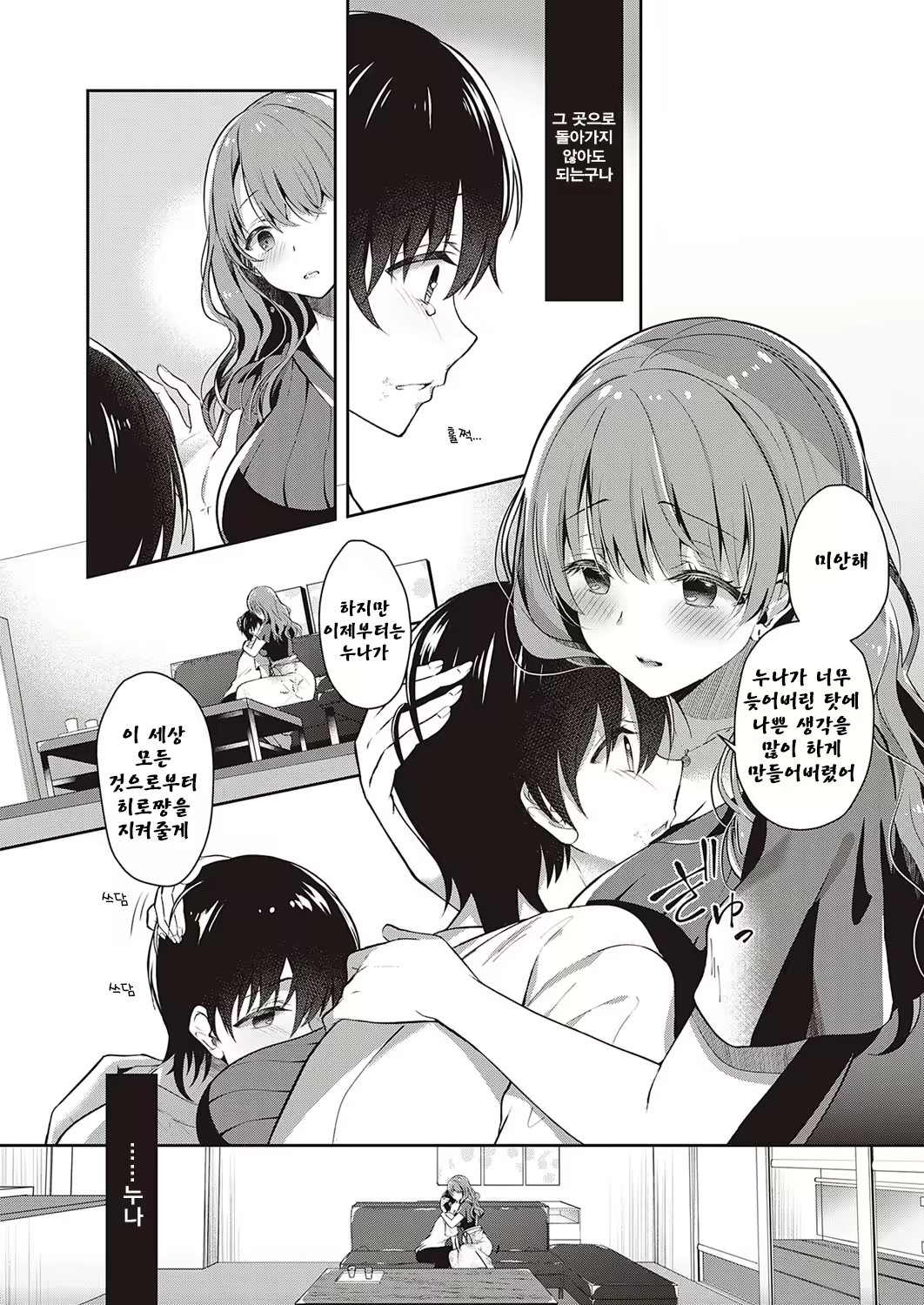 Content 2053588 - 6 페이지