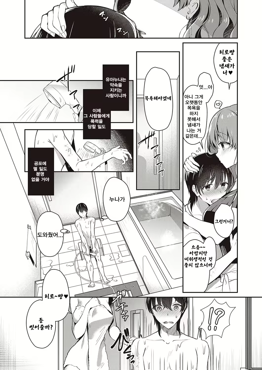 Content 2053588 - 7 페이지