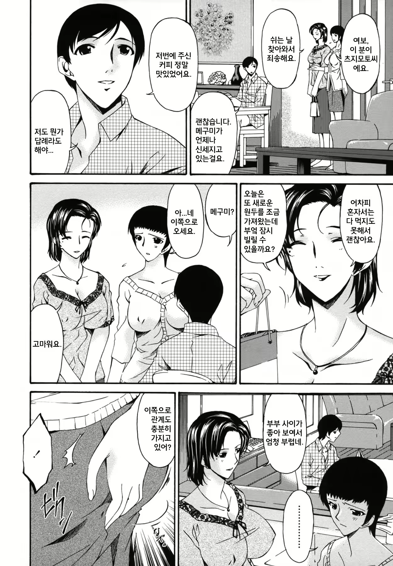 Content 2053902 - 2 페이지