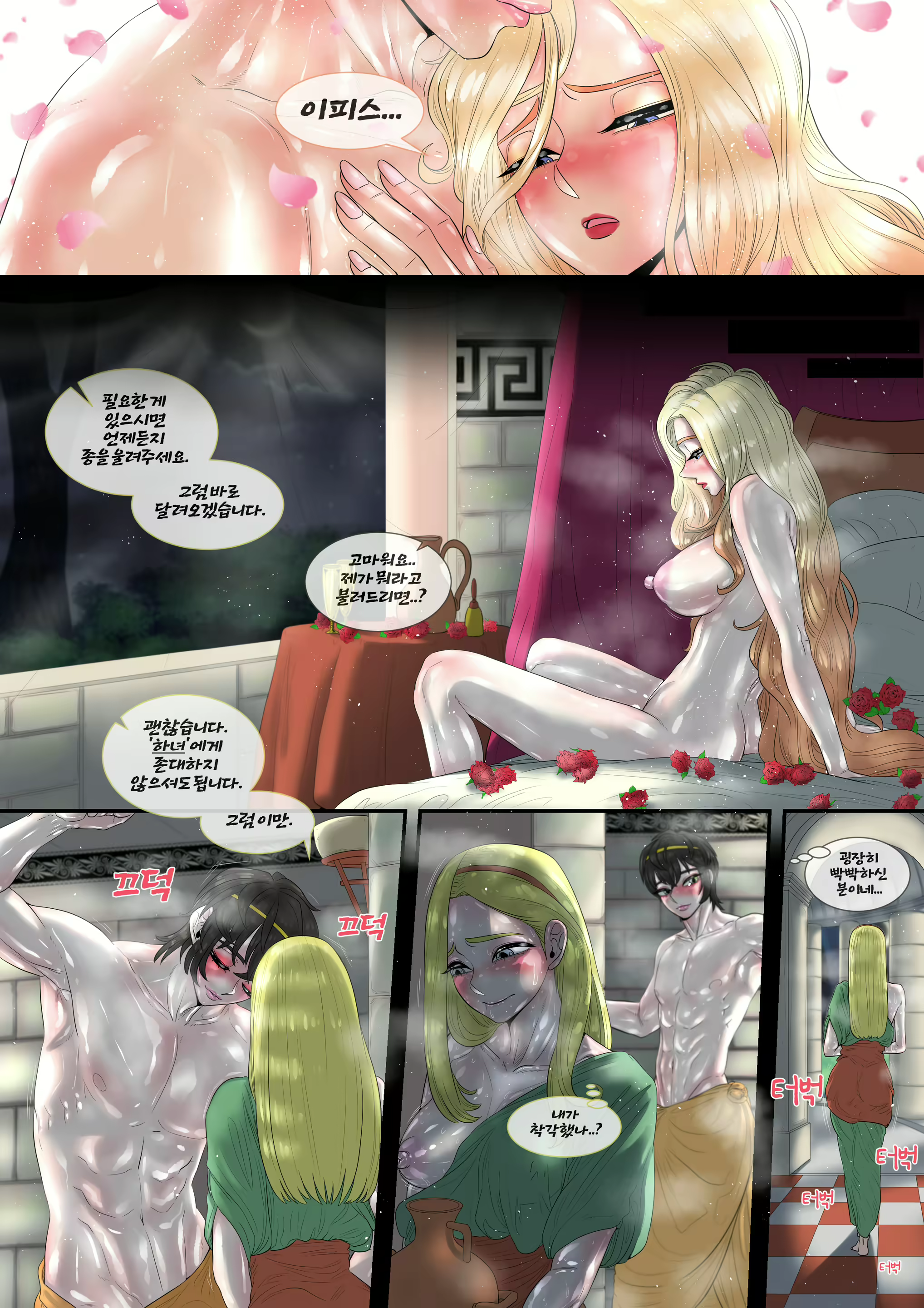 Content 2054183 - 6 페이지