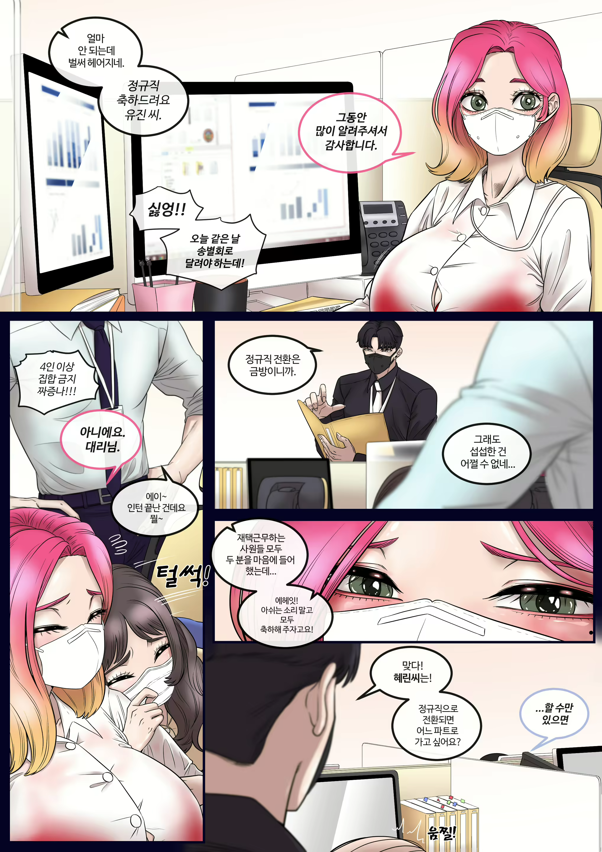 Content 2054220 - 3 페이지
