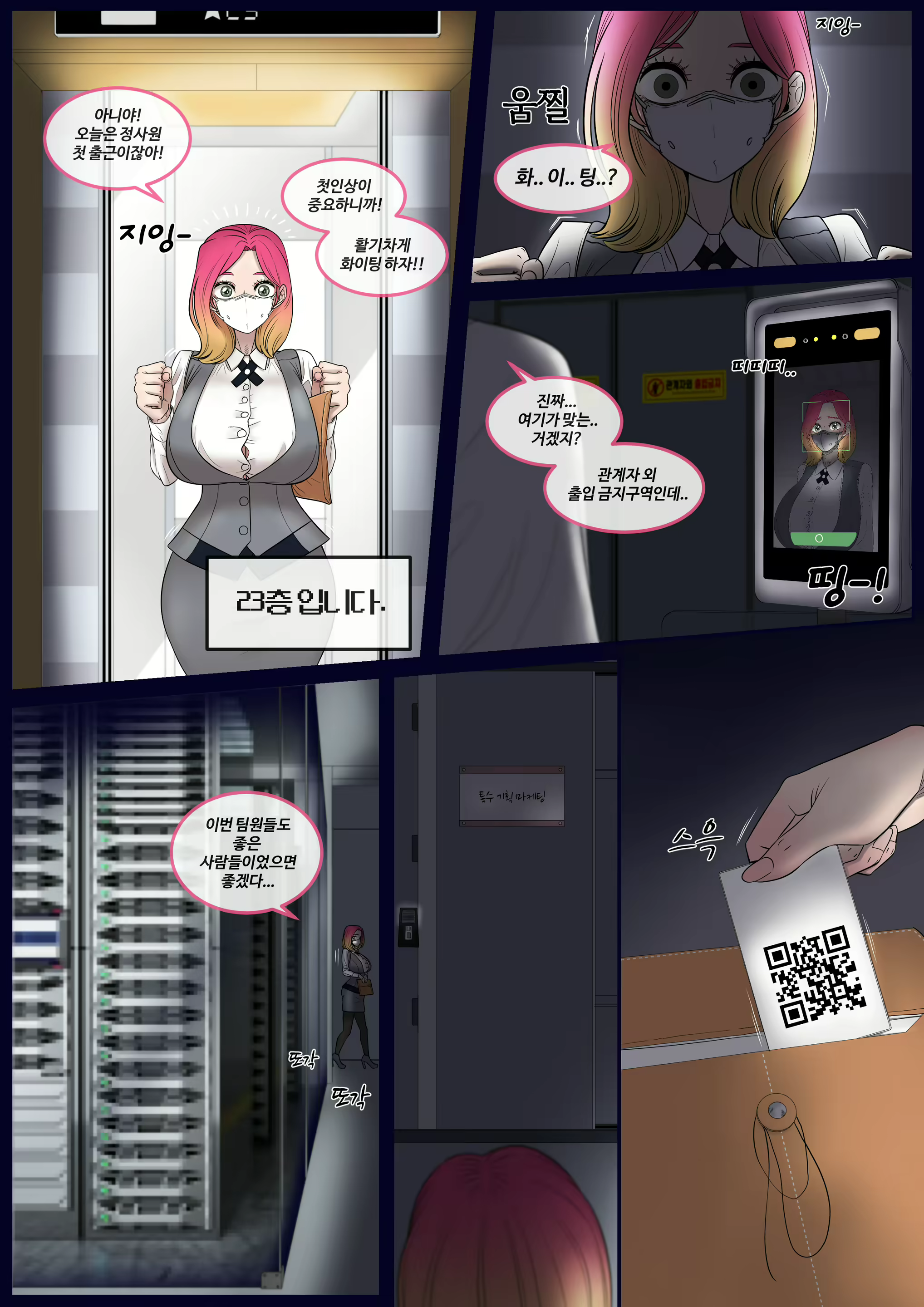 Content 2054220 - 30 페이지