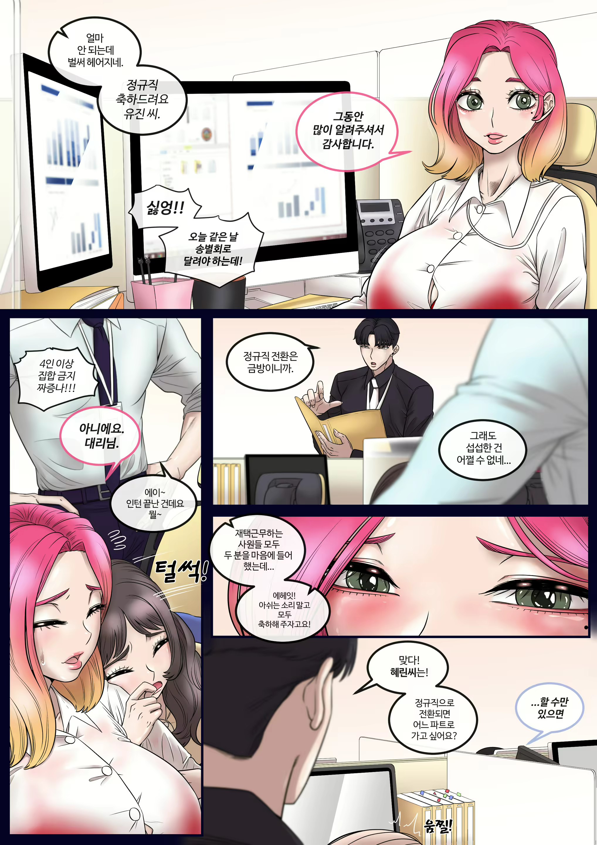 Content 2054220 - 4 페이지