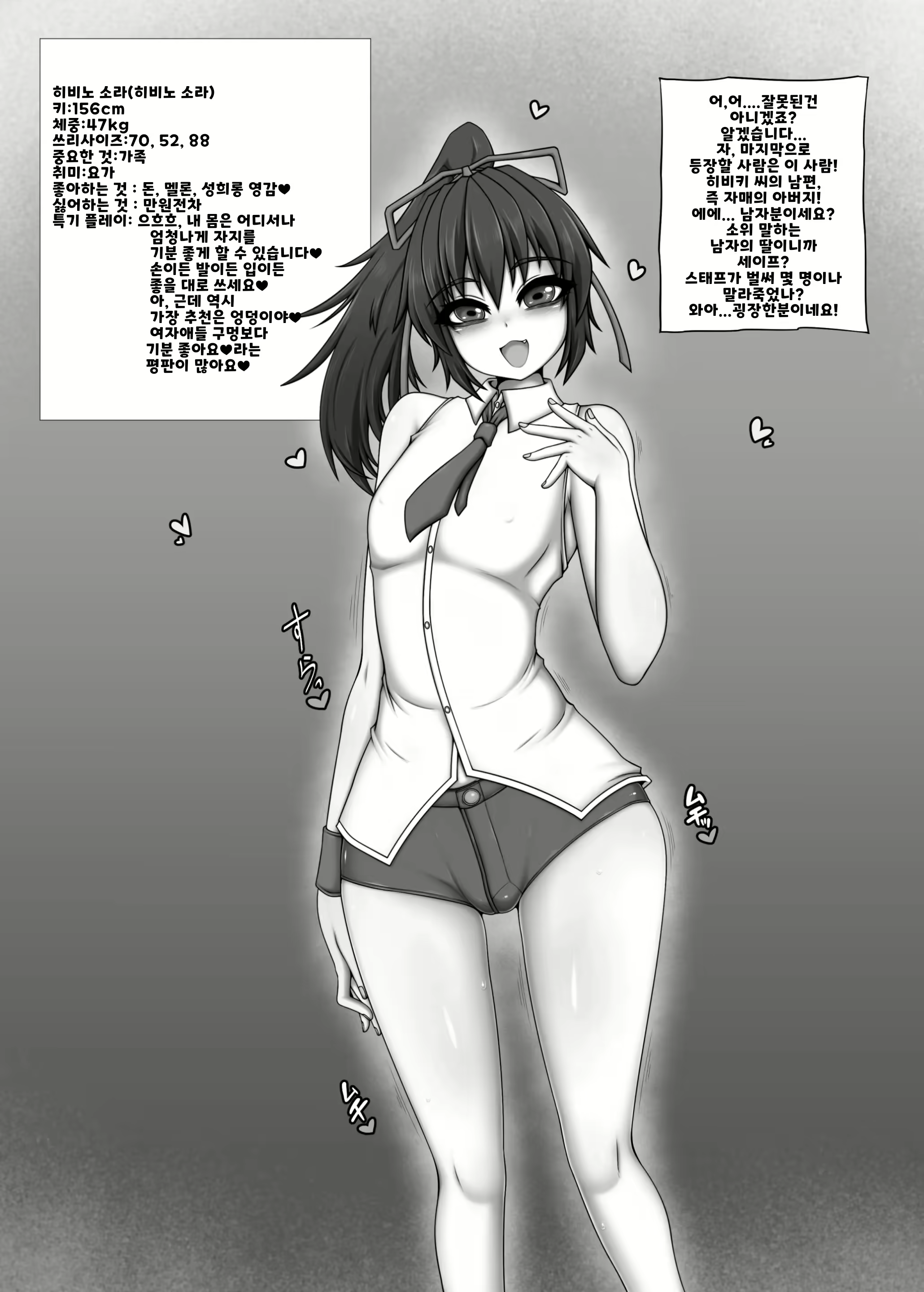 Content 2054236 - 10 페이지